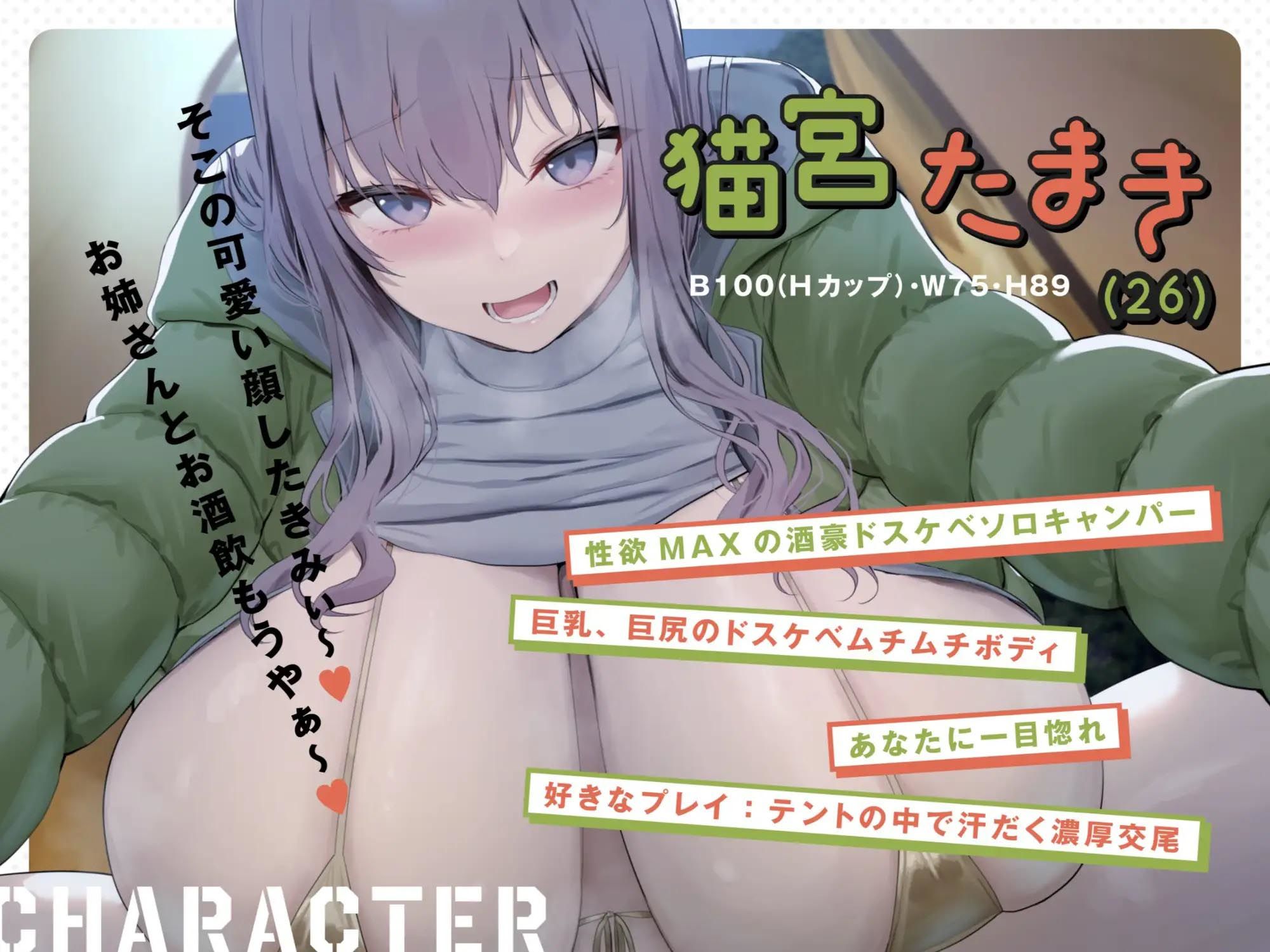 サンプル画像2:ドスケベ爆乳キャンパーお姉さんによる汗だく密着濃厚夜○い交尾(ラムネ屋) [d_439665]