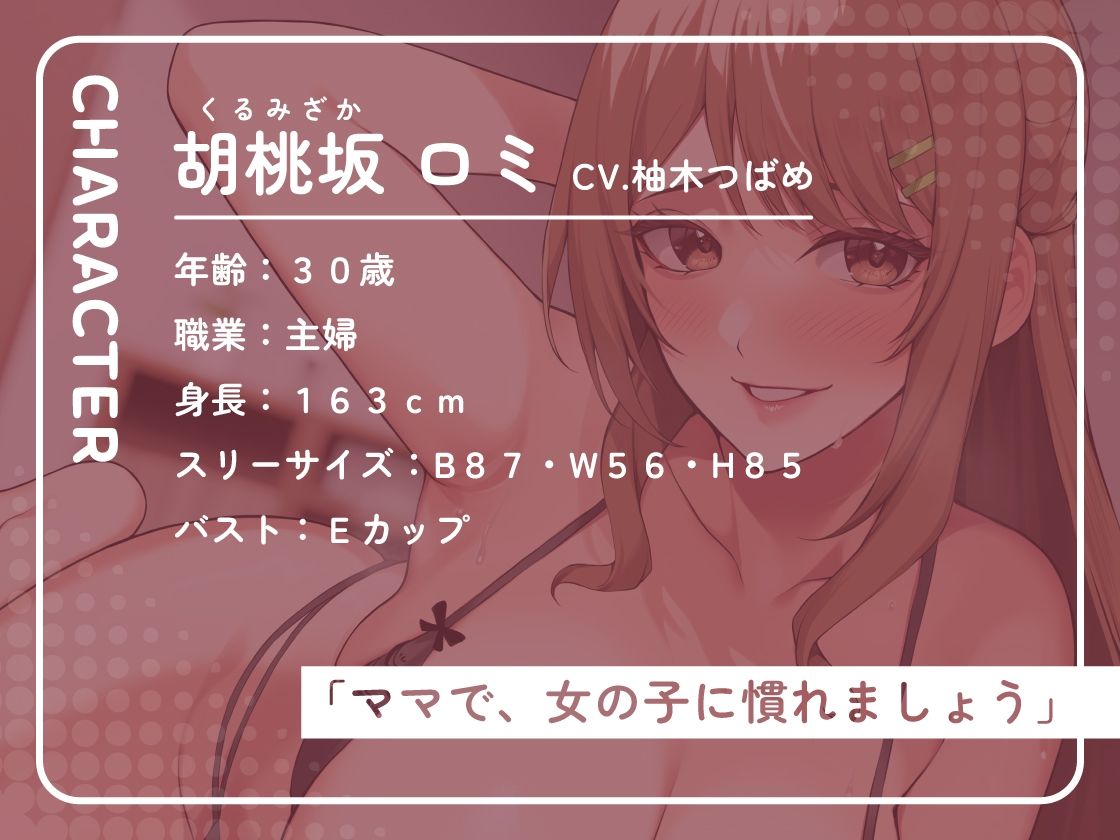 サンプル画像2:僕への性教育ついでに弟妹作りしてくる新しいママがエッチすぎて困る(あぶそりゅ〜と) [d_439706]