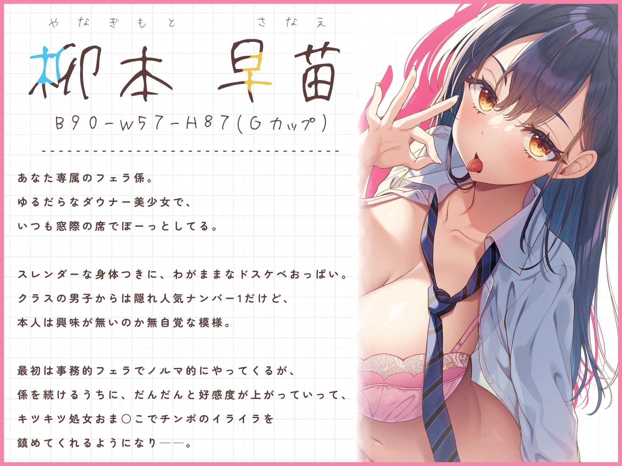 サンプル画像1:【リアルじゅぼじゅぼフェラ】早苗さんは僕のフェラ係。〜いつでもどこでもヌいてくれるダウナーJK〜(エモイ堂) [d_439742]