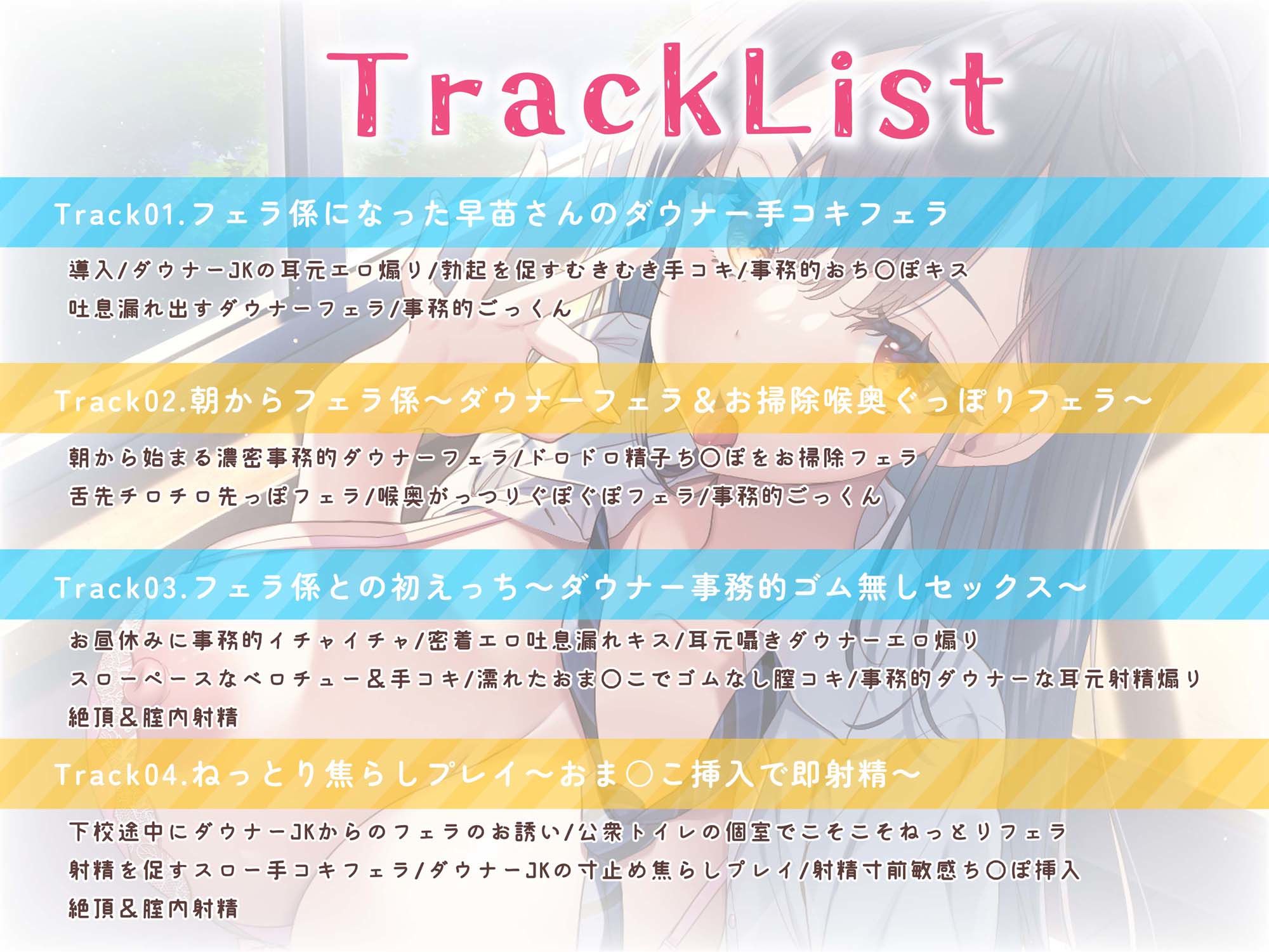 サンプル画像4:【リアルじゅぼじゅぼフェラ】早苗さんは僕のフェラ係。〜いつでもどこでもヌいてくれるダウナーJK〜(エモイ堂) [d_439742]