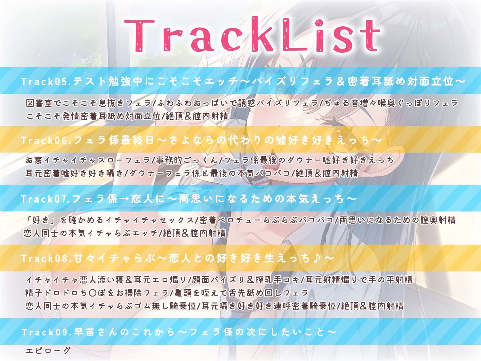 サンプル画像5:【リアルじゅぼじゅぼフェラ】早苗さんは僕のフェラ係。〜いつでもどこでもヌいてくれるダウナーJK〜(エモイ堂) [d_439742]