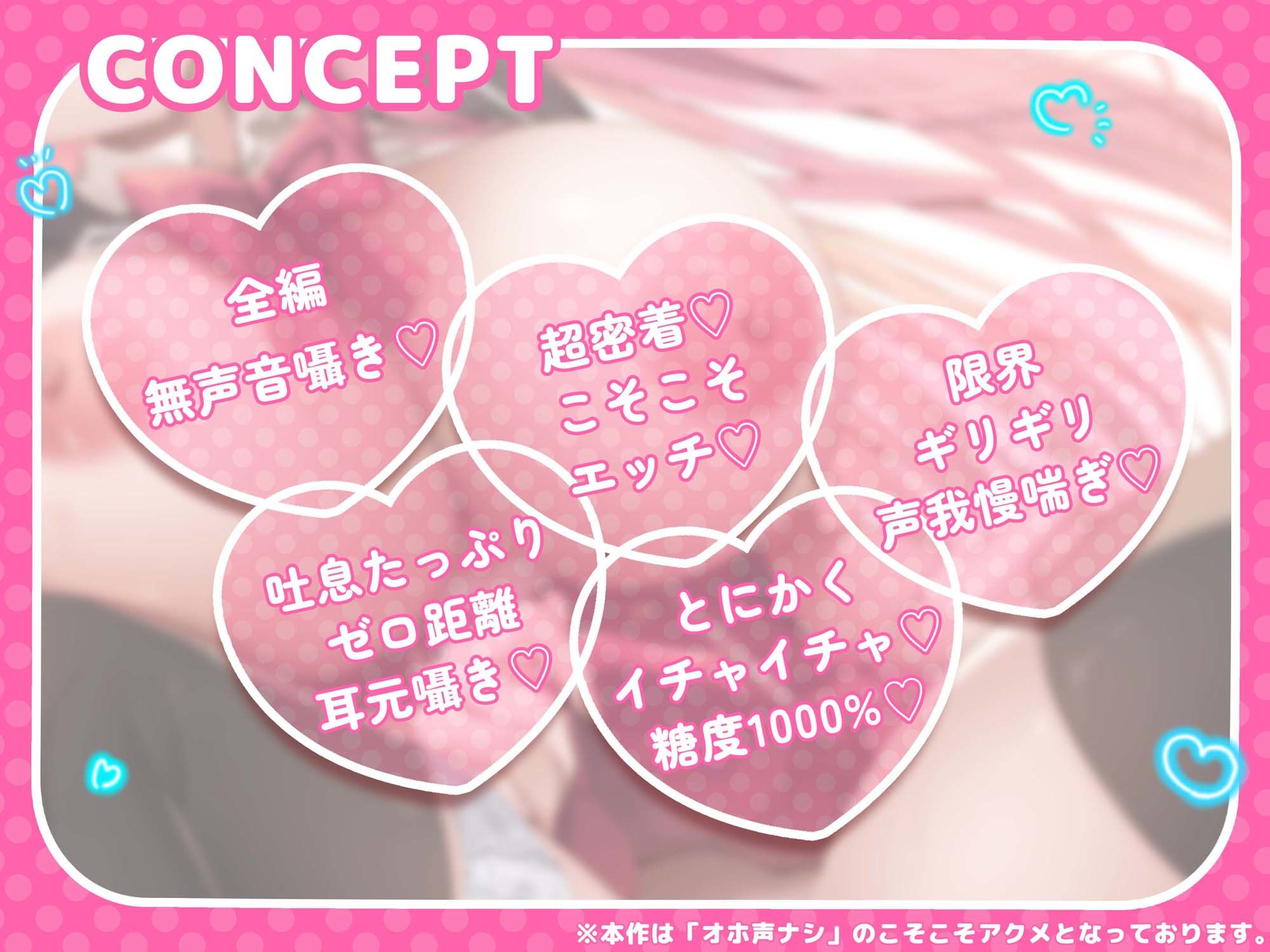 サンプル画像2:【限界ギリギリ声我慢喘ぎ】萌声ひなのちゃんと学園無声音こそこそエッチ(エモイ堂) [d_439771]