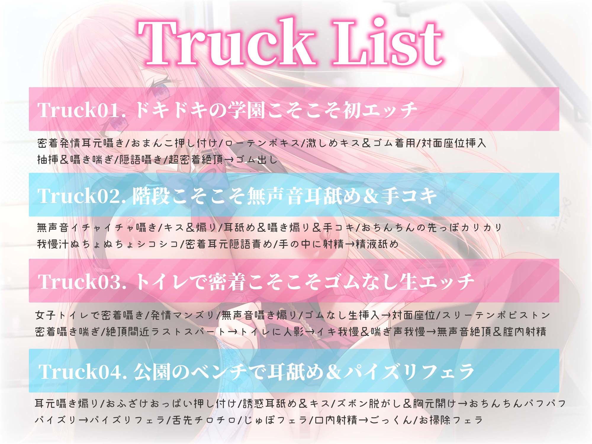 サンプル画像6:【限界ギリギリ声我慢喘ぎ】萌声ひなのちゃんと学園無声音こそこそエッチ(エモイ堂) [d_439771]