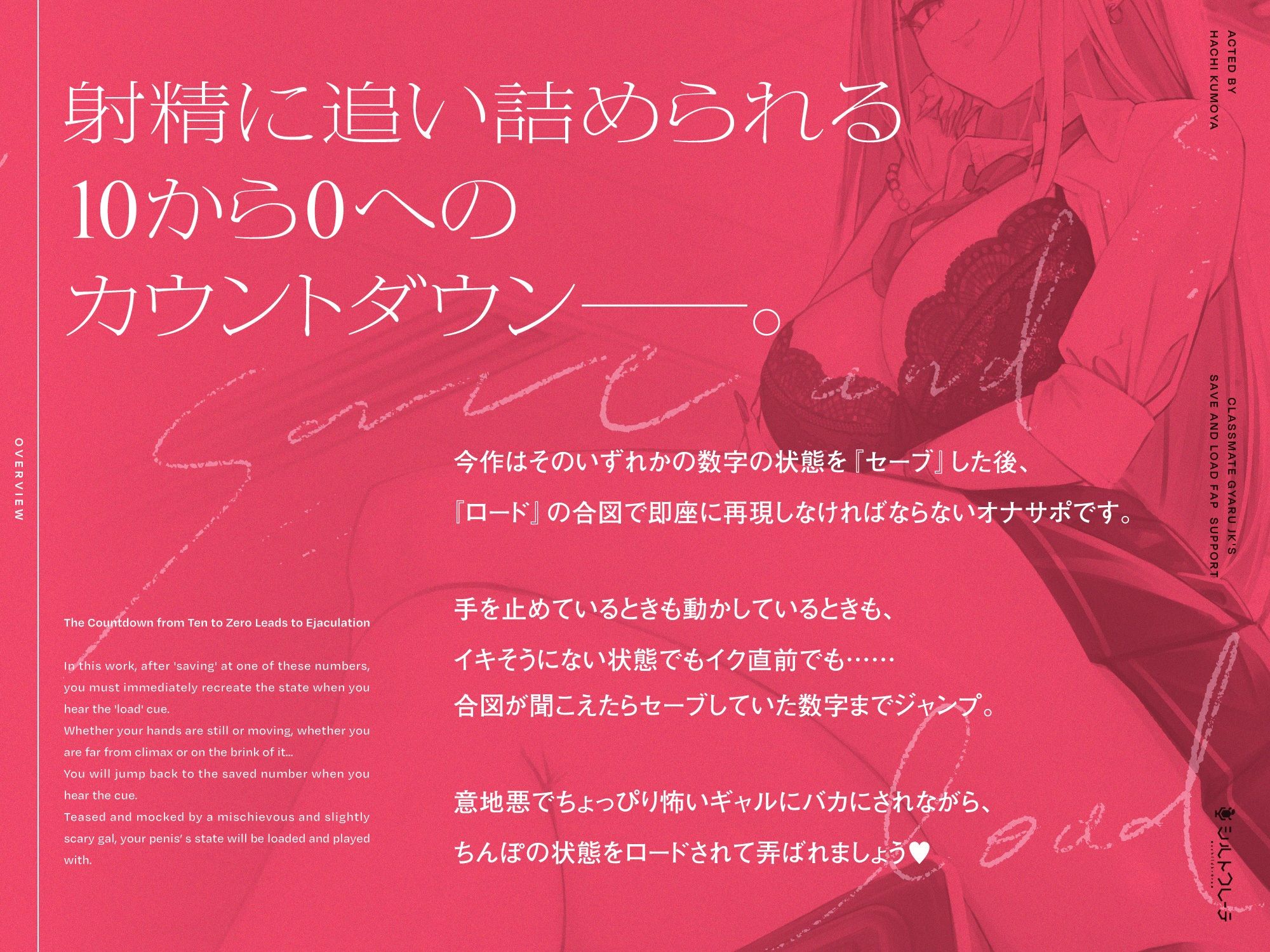 サンプル画像1:同級生ギャルJKのセーブ＆ロード式オナニーサポート(シルトクレーテ) [d_439796]