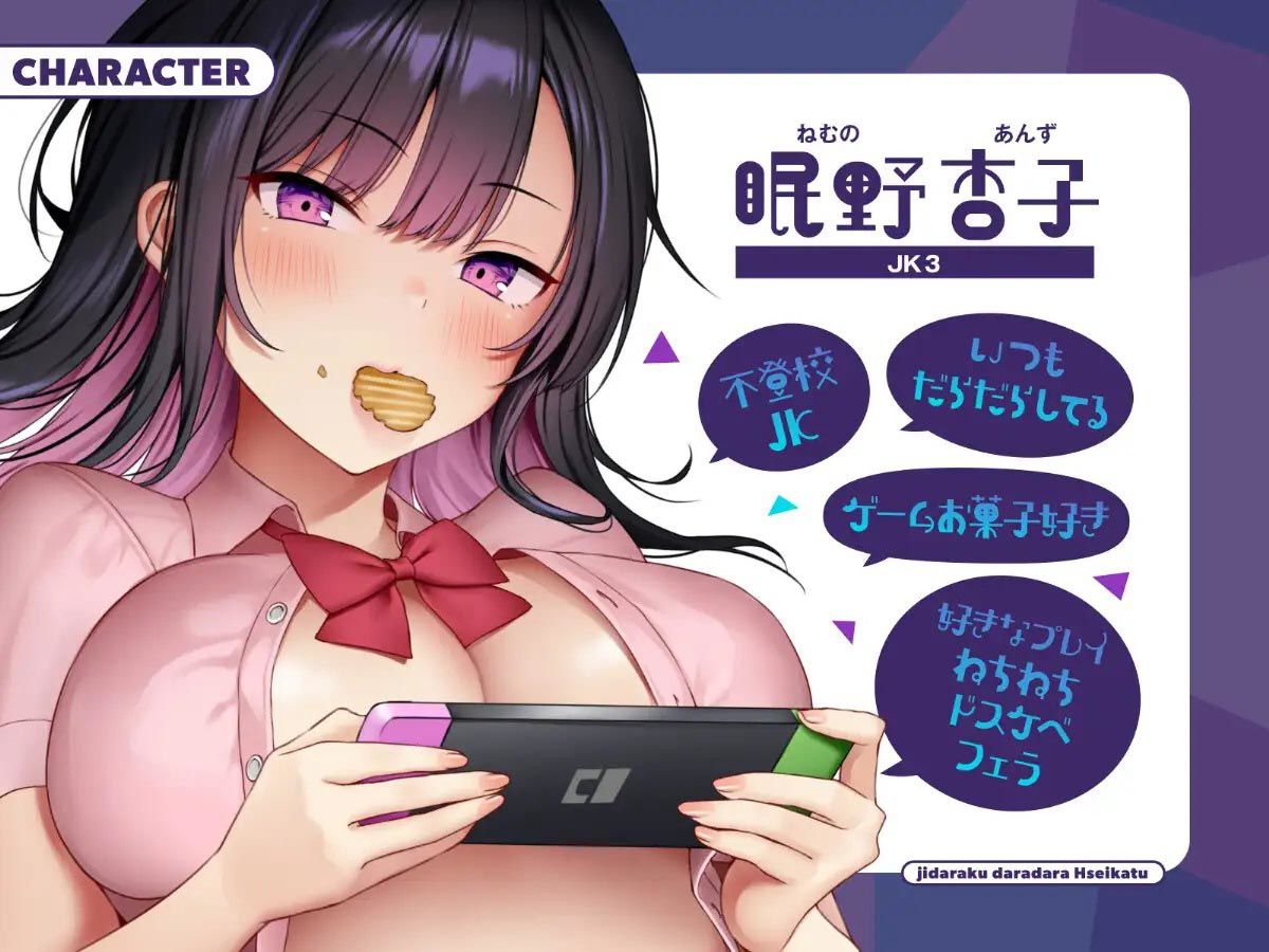 サンプル画像2:ダウナー系ニートJKと自堕落だらだらえっち性活(ラムネ屋) [d_439812]