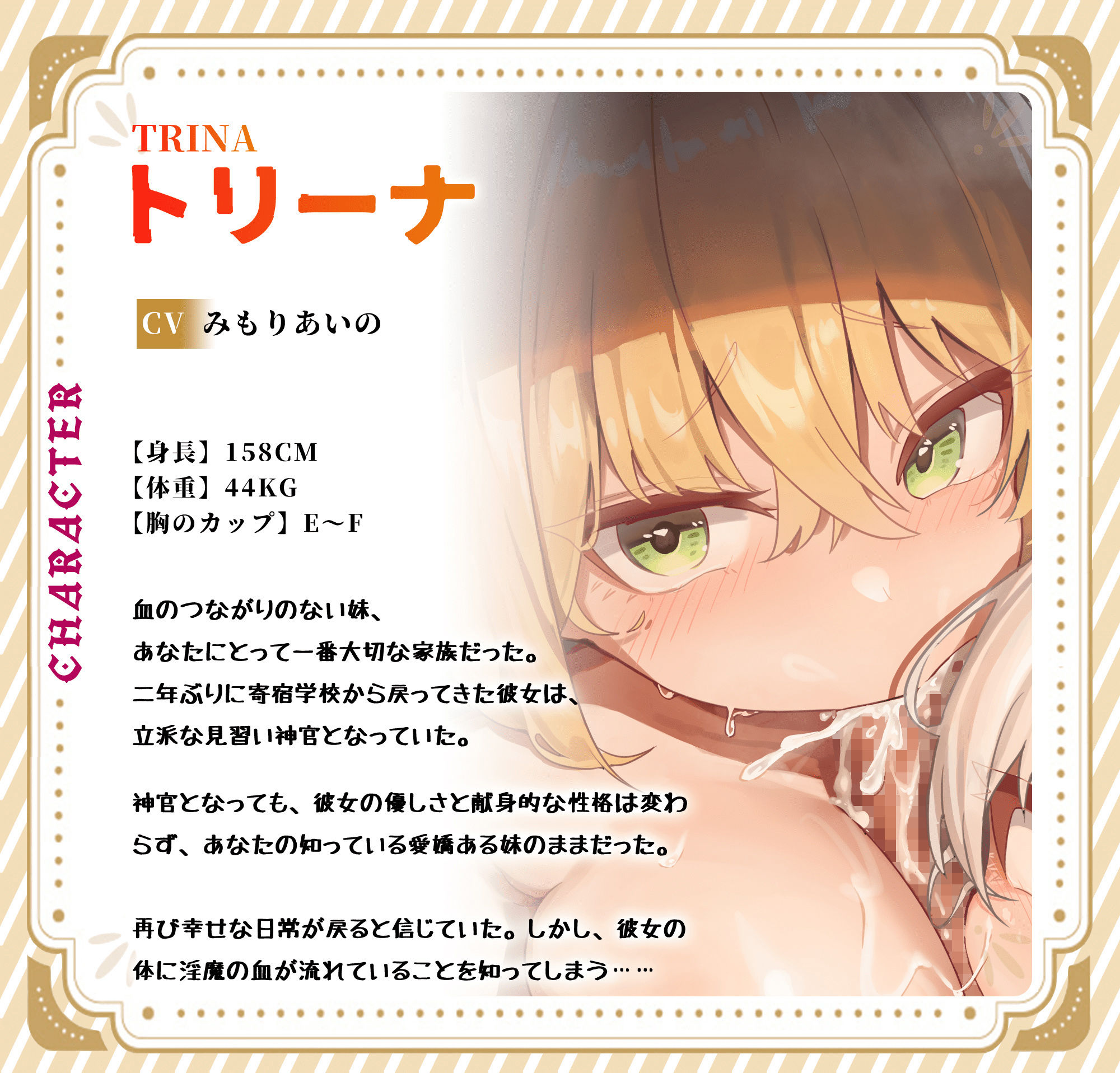 サンプル画像1:淫魔化した妹神官の背徳×あまあま誘惑エッチ(BBQ大好き) [d_439900]