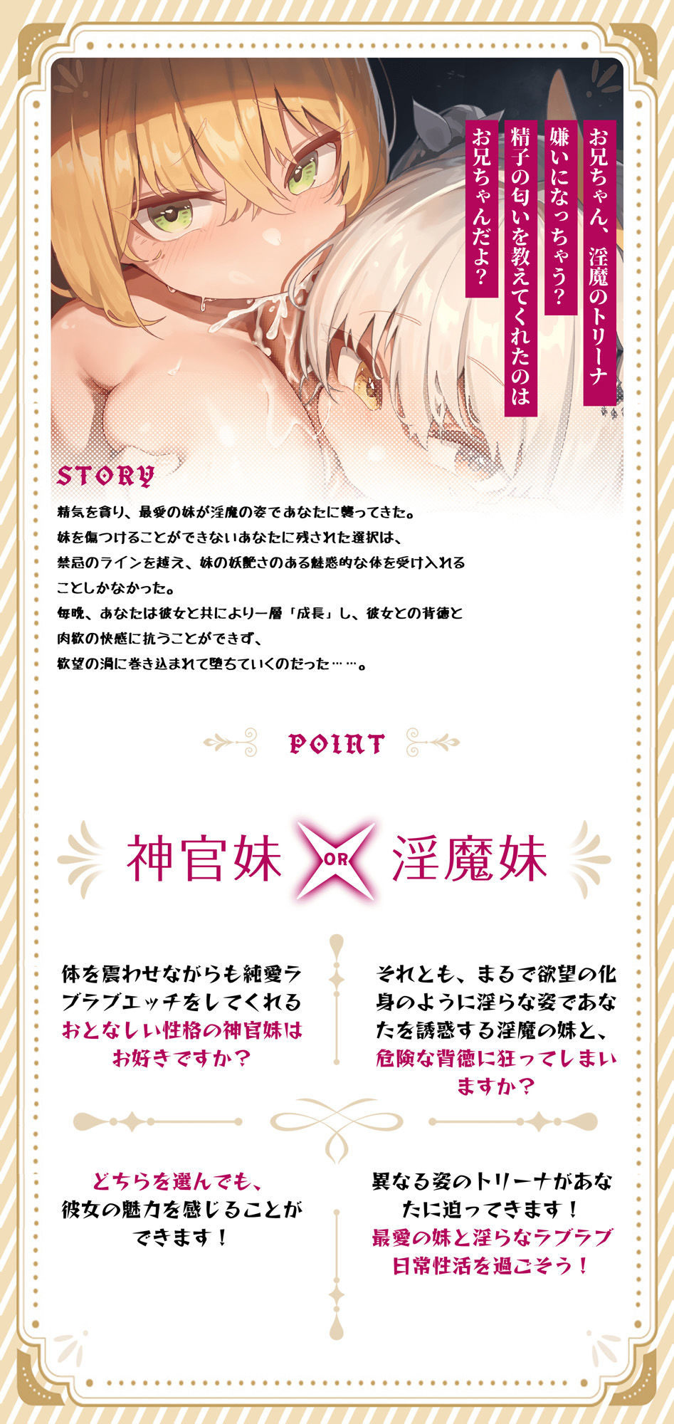 サンプル画像2:淫魔化した妹神官の背徳×あまあま誘惑エッチ(BBQ大好き) [d_439900]