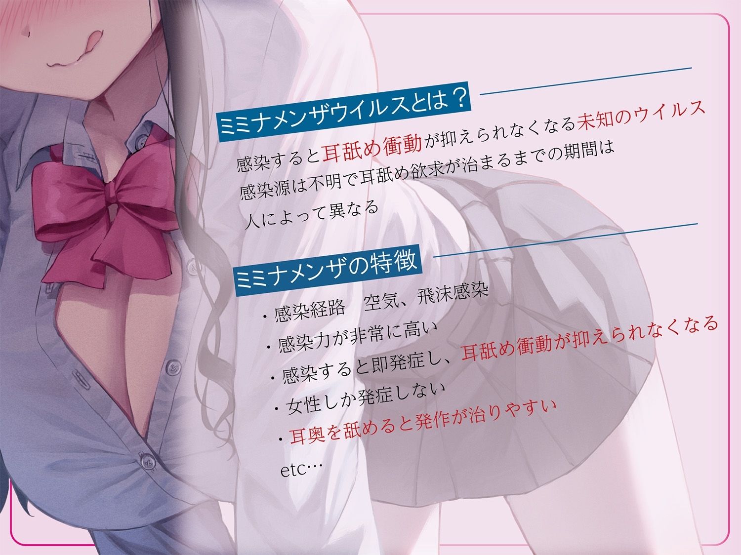 サンプル画像2:【全編ぐっぽり耳奥舐め】耳舐め発情ウイルス「ミミナメンザ」〜耳舐め欲求が止まらなくなるウイルスに感染した気だるげダウナー系同級生に毎日ぐっぽり耳奥犯●れる日常〜(J〇ほんぽ) [d_439948]