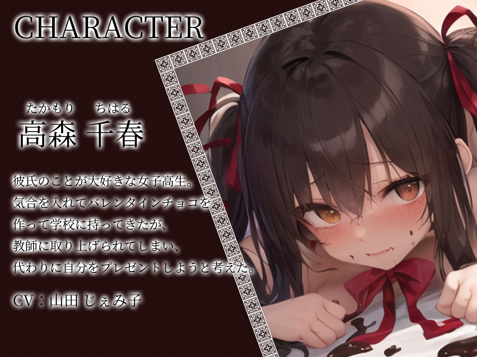 サンプル画像3:【KU100】チョコ没収されて慌てた彼女は……自分をプレゼントしてきた！？(ご奉仕プレイ) [d_439995]