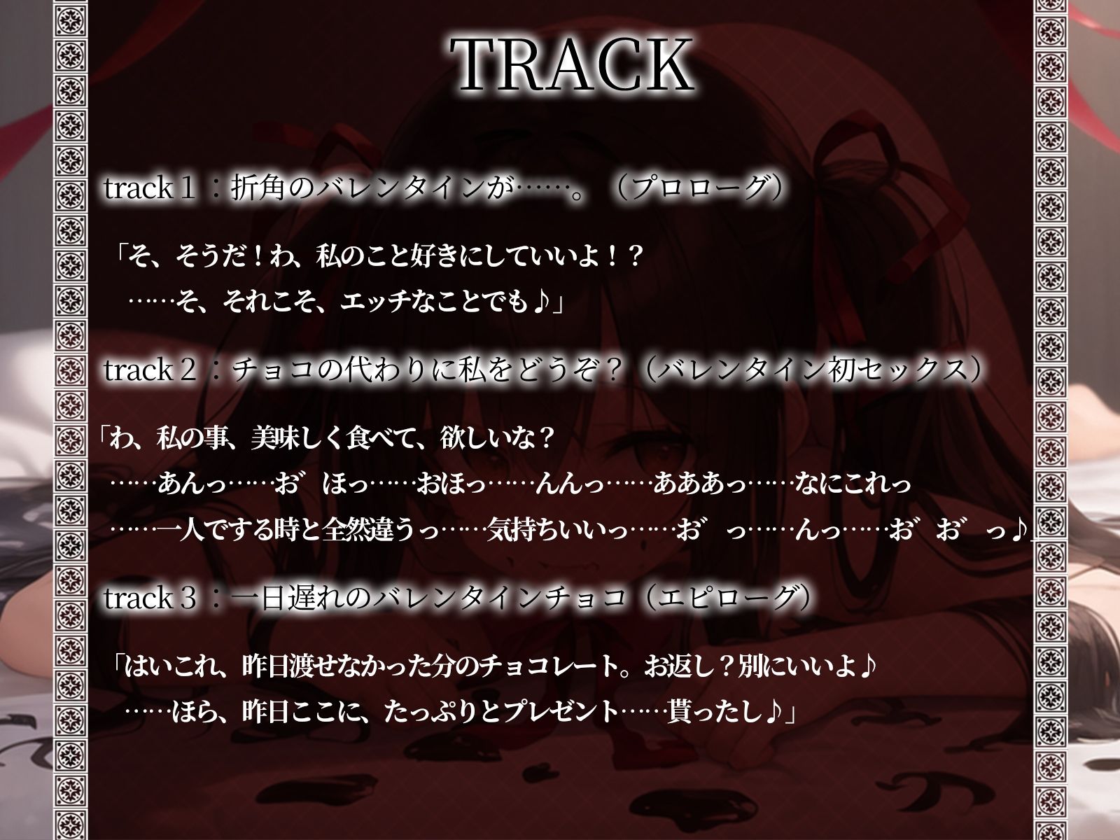 サンプル画像4:【KU100】チョコ没収されて慌てた彼女は……自分をプレゼントしてきた！？(ご奉仕プレイ) [d_439995]