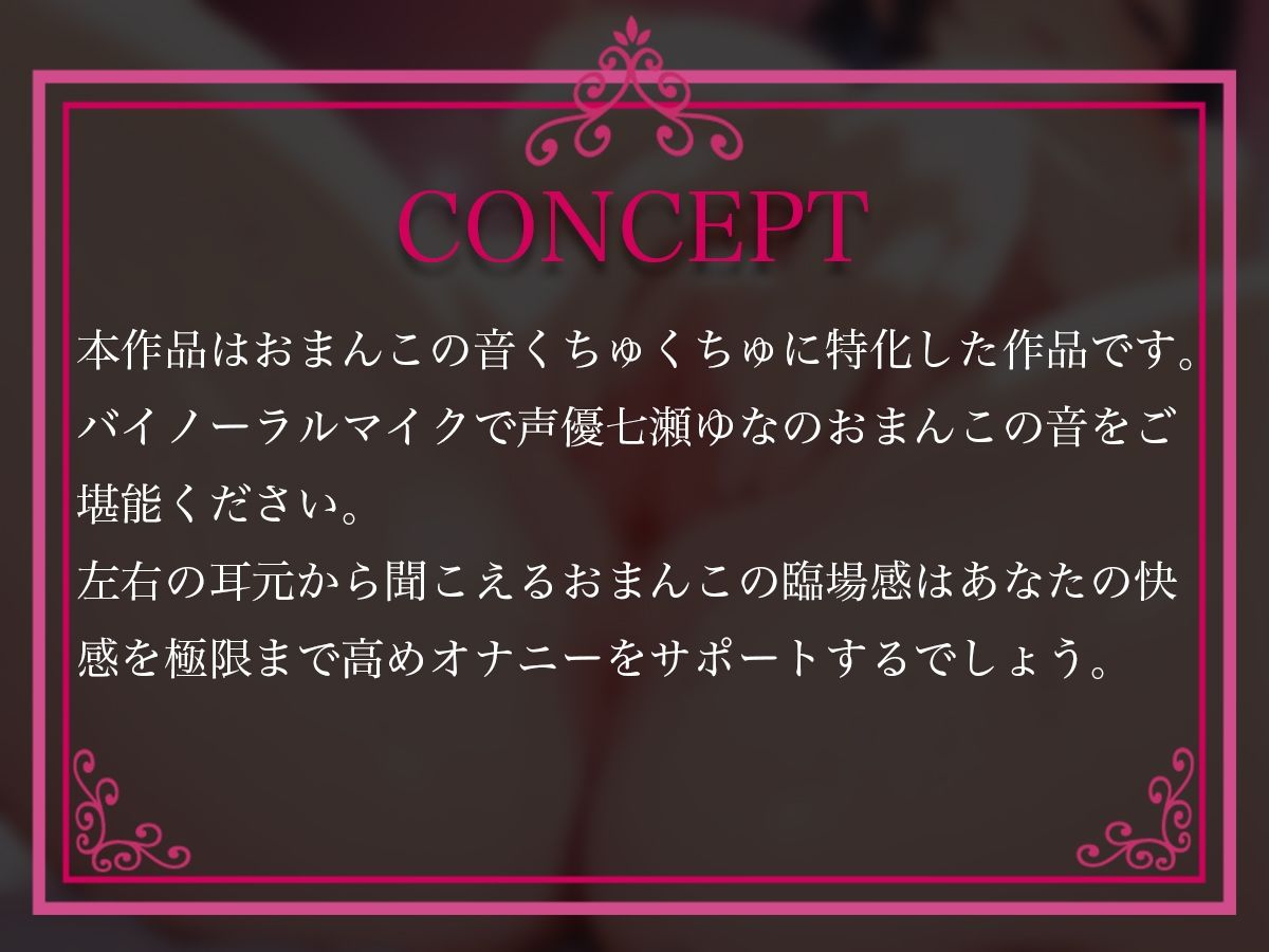 サンプル画像2:【KU100】【おまんこの音完全特化】耳元のクチュ音が脳まで響くオナサポASMR(ナンジャモンジャノキ) [d_440010]