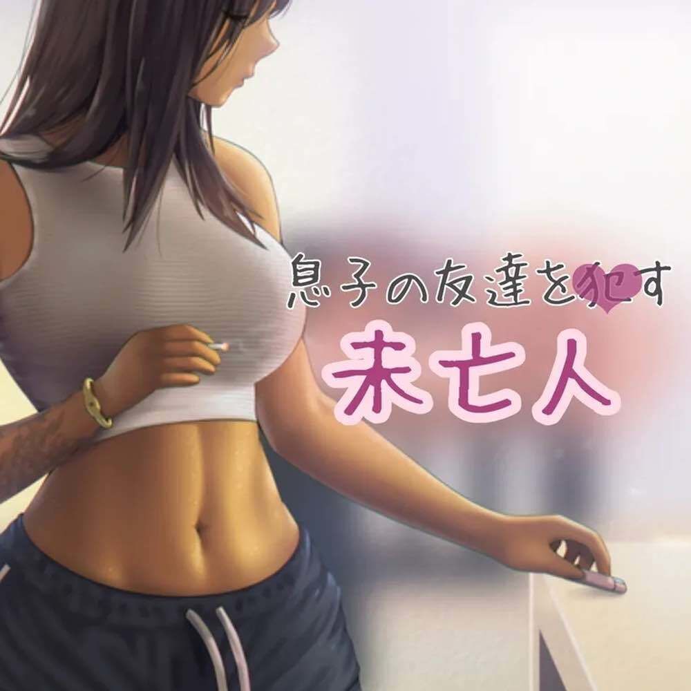 サンプル画像1:息子の友達をおかす未亡人(お姉産) [d_440055]