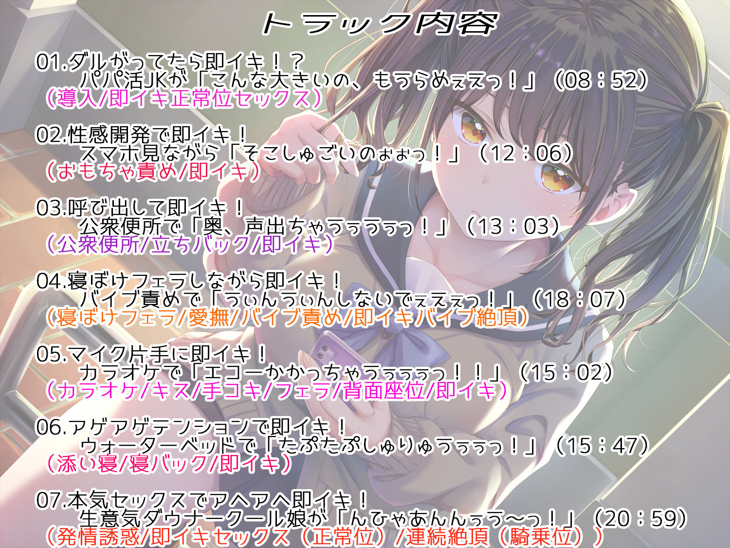 サンプル画像2:即イキ舐めプ娘〜パパ活初体験のダウナークールJKを金＆チンポの力で性欲処理まんこに堕としてみた〜(あむーるΩるーむ) [d_440067]