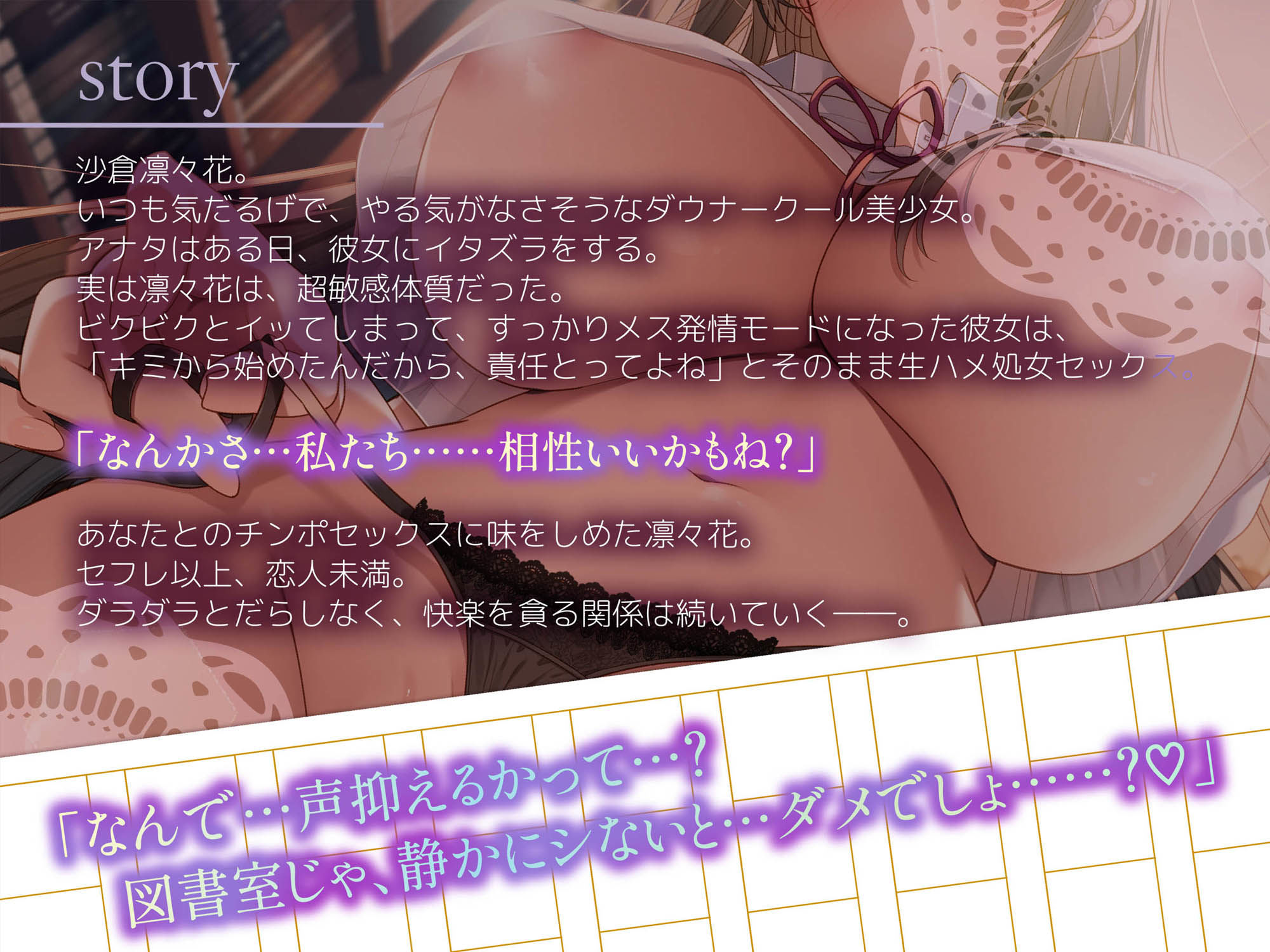 サンプル画像3:【密着囁きオホ声】図書室では静かにシましょう〜ダウナークール図書委員長に迫られて、毎日放課後ドスケベ交尾セックスする日常〜(あむーるΩるーむ) [d_440072]