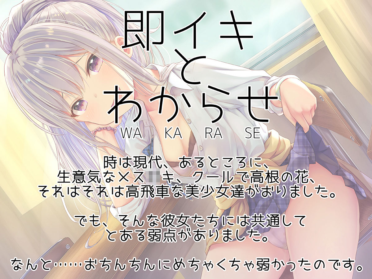 サンプル画像1:即イキ舐めプ娘 〜ツンデレ不良少女に熱血指導！担任チンポで更生セックス♪〜(あむーるΩるーむ) [d_440201]