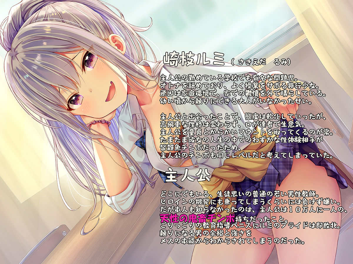 サンプル画像3:即イキ舐めプ娘 〜ツンデレ不良少女に熱血指導！担任チンポで更生セックス♪〜(あむーるΩるーむ) [d_440201]