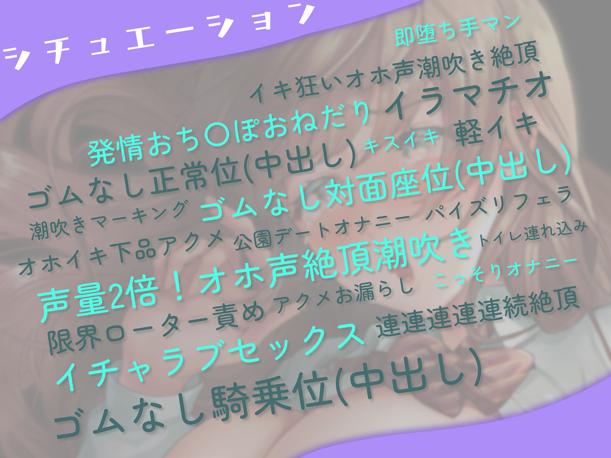 サンプル画像6:【オホ声清楚】どこでもすぐイク、聖愛先輩〜可憐で清楚でお淑やかオマンコの正体は、激弱オホ狂いのメス豚でした。放課後までオチンポ我慢できません〜(あむーるΩるーむ) [d_440253]