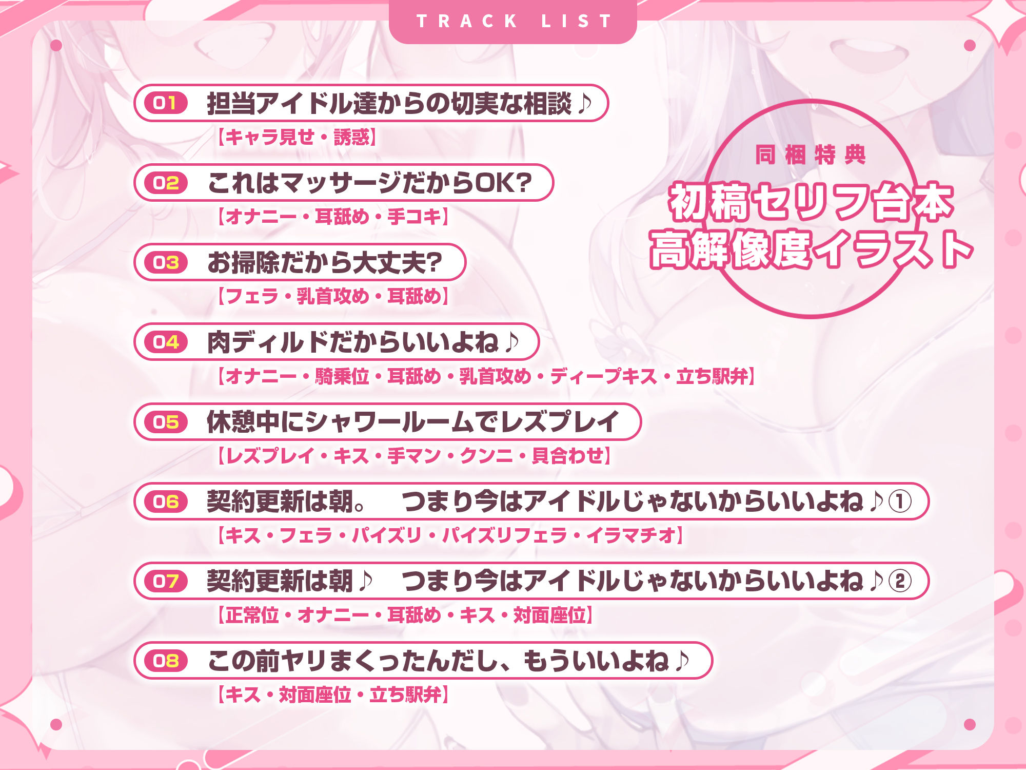 サンプル画像5:【超密着】性欲つよつよアイドルのエロすぎからかい誘惑 マネージャーから動かなければセーフ理論で美少女たちの性欲処理が始まりました！？(スタジオりふれぼ) [d_440320]