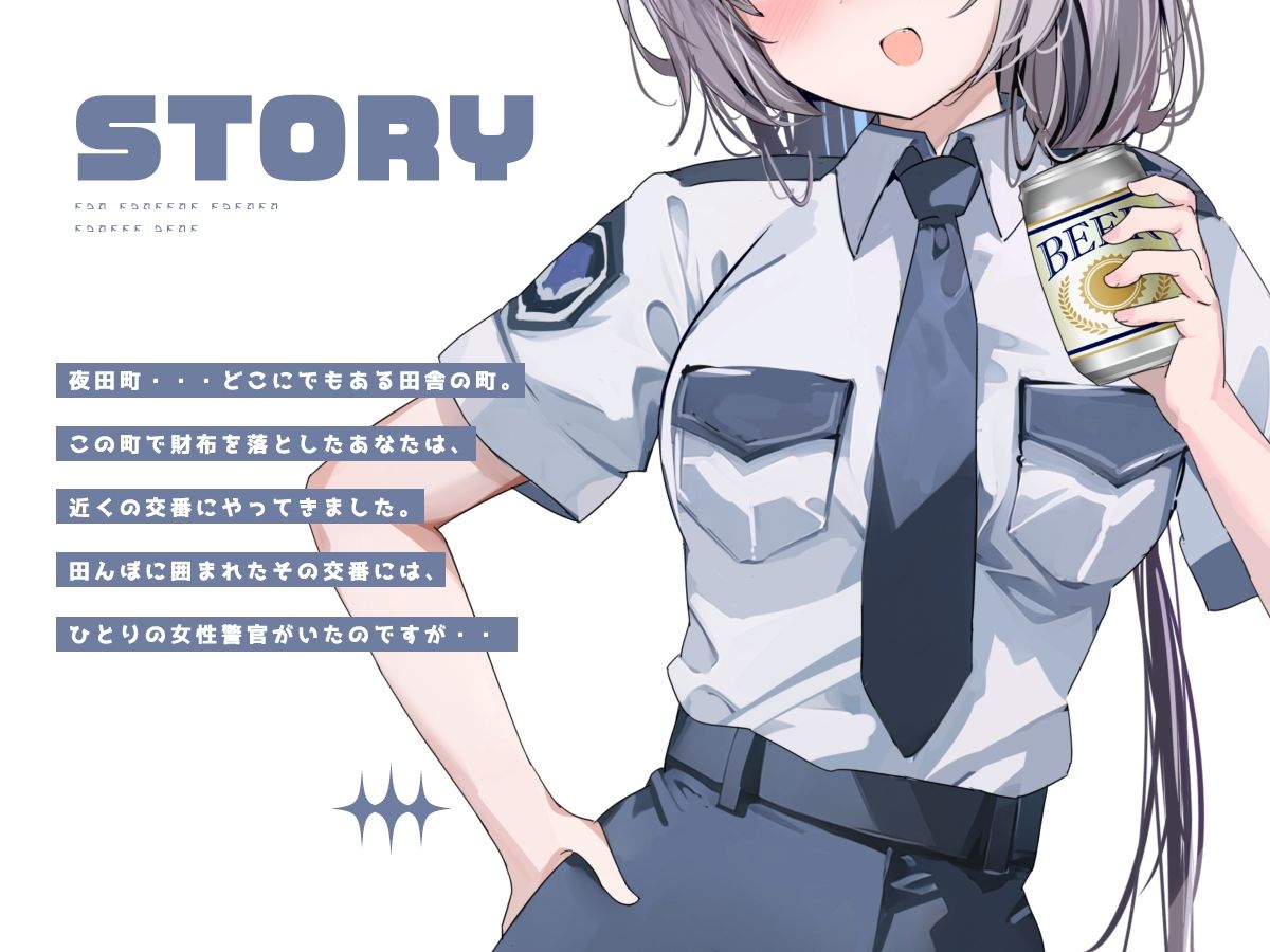 サンプル画像1:夜田町交番【KU100】(荘ノヴァ) [d_440517]