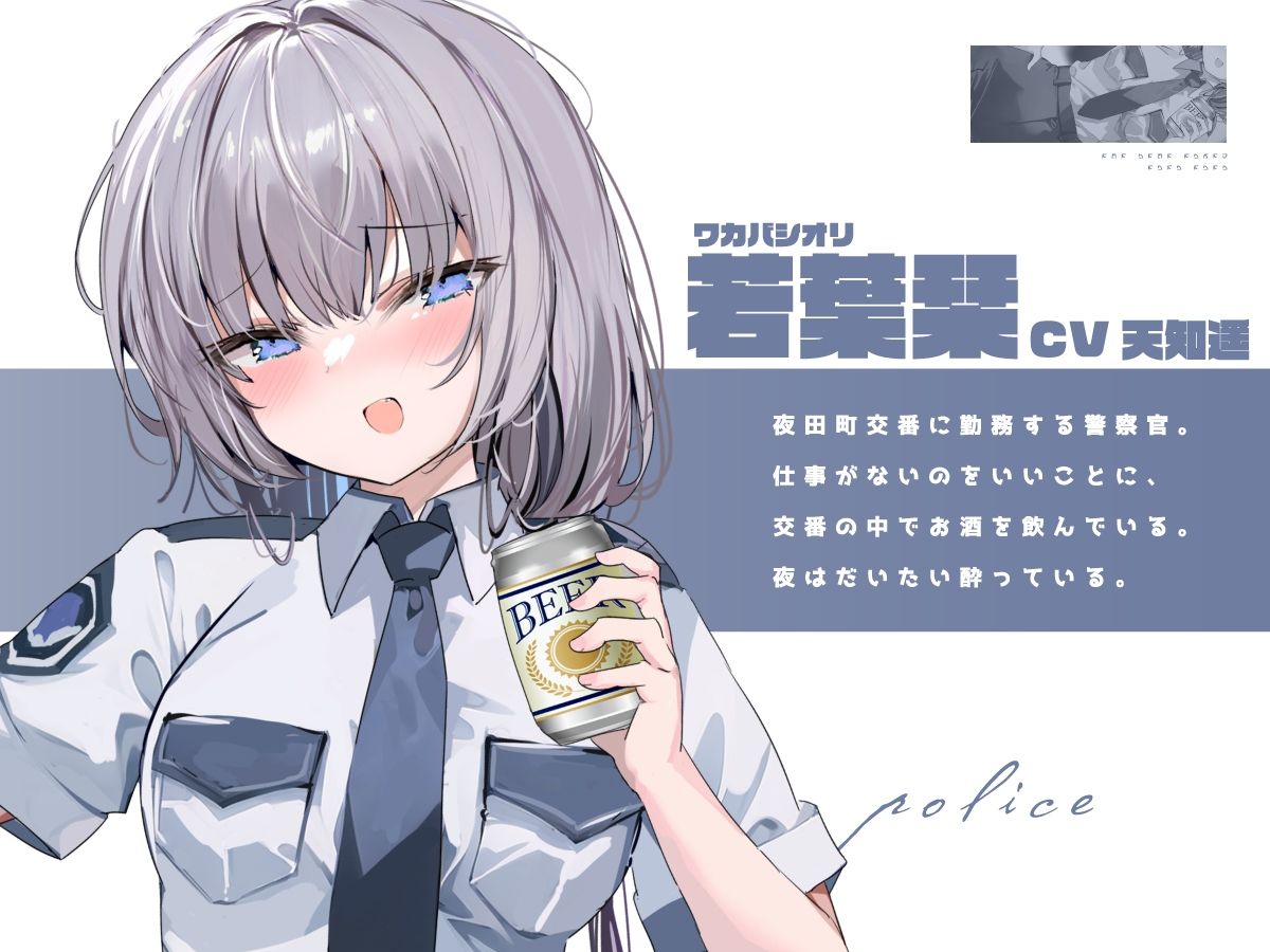 サンプル画像2:夜田町交番【KU100】(荘ノヴァ) [d_440517]