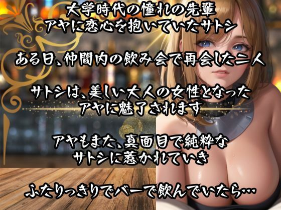 サンプル画像2:3つ年上の先輩と再会 僕の理性を崩壊させた話術(can) [d_440688]