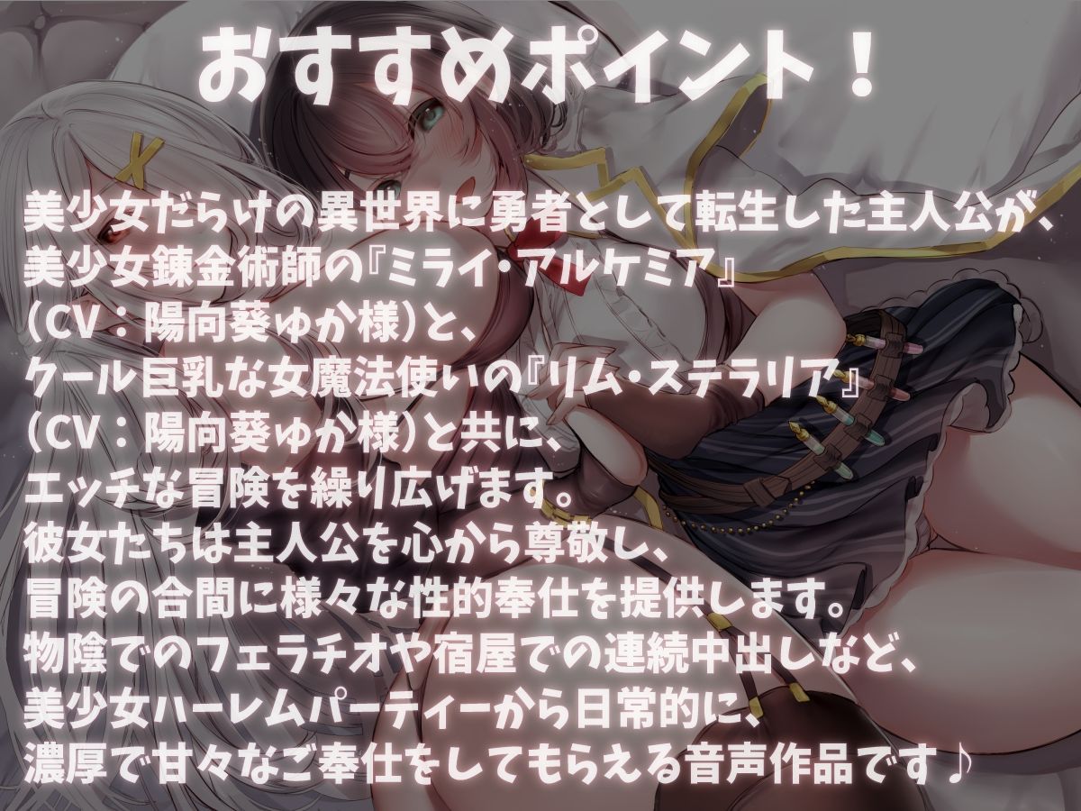 サンプル画像1:【KU100】異世界でエロパーティー！ 女錬金術師＆女魔法使いとのセックス旅♪(ダチュラスクリプト) [d_440692]