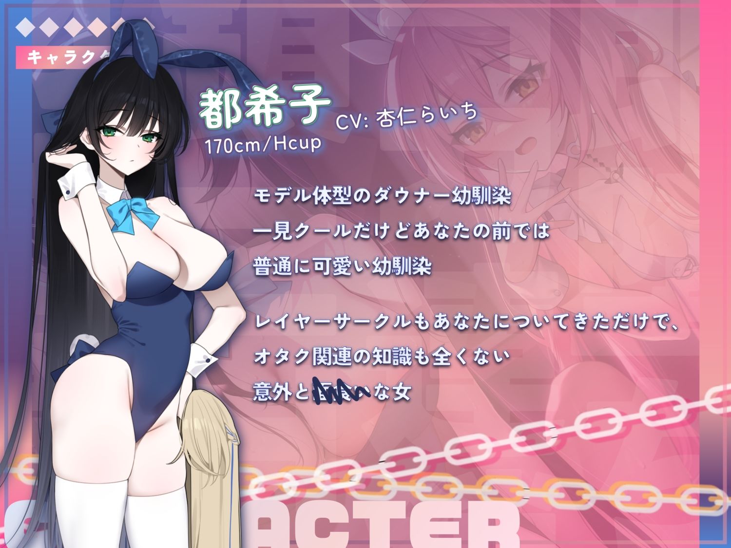 サンプル画像2:【即堕ちXNTR】連鎖堕ち寝取られ報告〜ヤリチンコスプレイヤーにハーレム全員寝取られ〜(バイコーンの森) [d_440702]