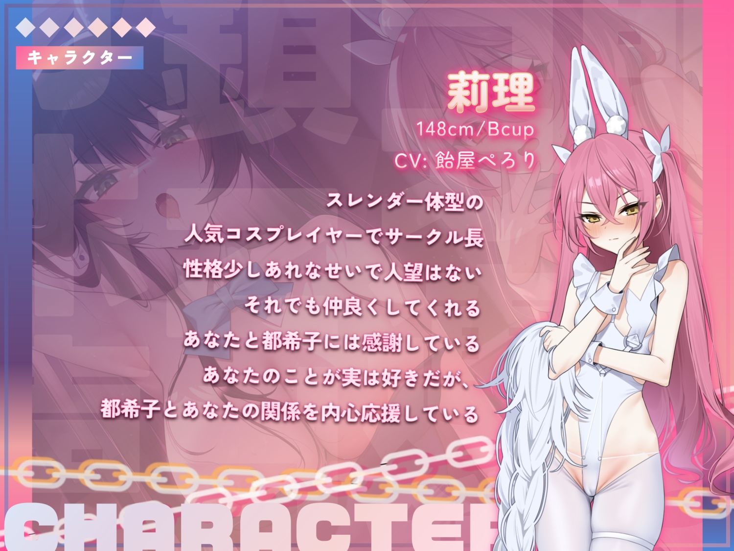 サンプル画像3:【即堕ちXNTR】連鎖堕ち寝取られ報告〜ヤリチンコスプレイヤーにハーレム全員寝取られ〜(バイコーンの森) [d_440702]