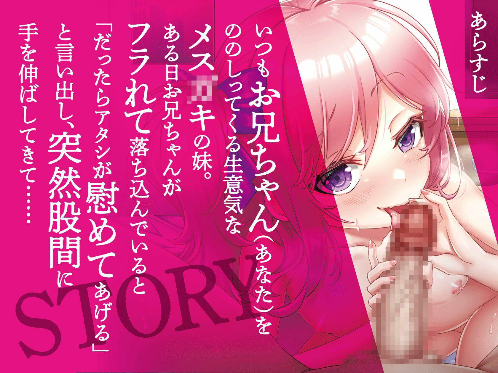 サンプル画像1:【メス○キオホ声】生意気でメス○キな実妹から逆レ〇プされてしまうお兄ちゃん【KU100】(メスガキオホ声堂) [d_440704]