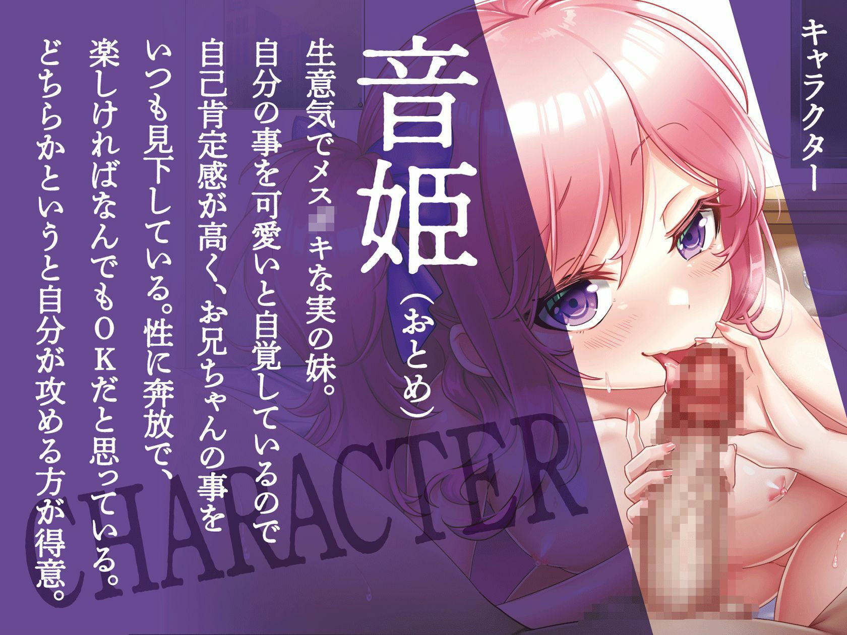 サンプル画像2:【メス○キオホ声】生意気でメス○キな実妹から逆レ〇プされてしまうお兄ちゃん【KU100】(メスガキオホ声堂) [d_440704]