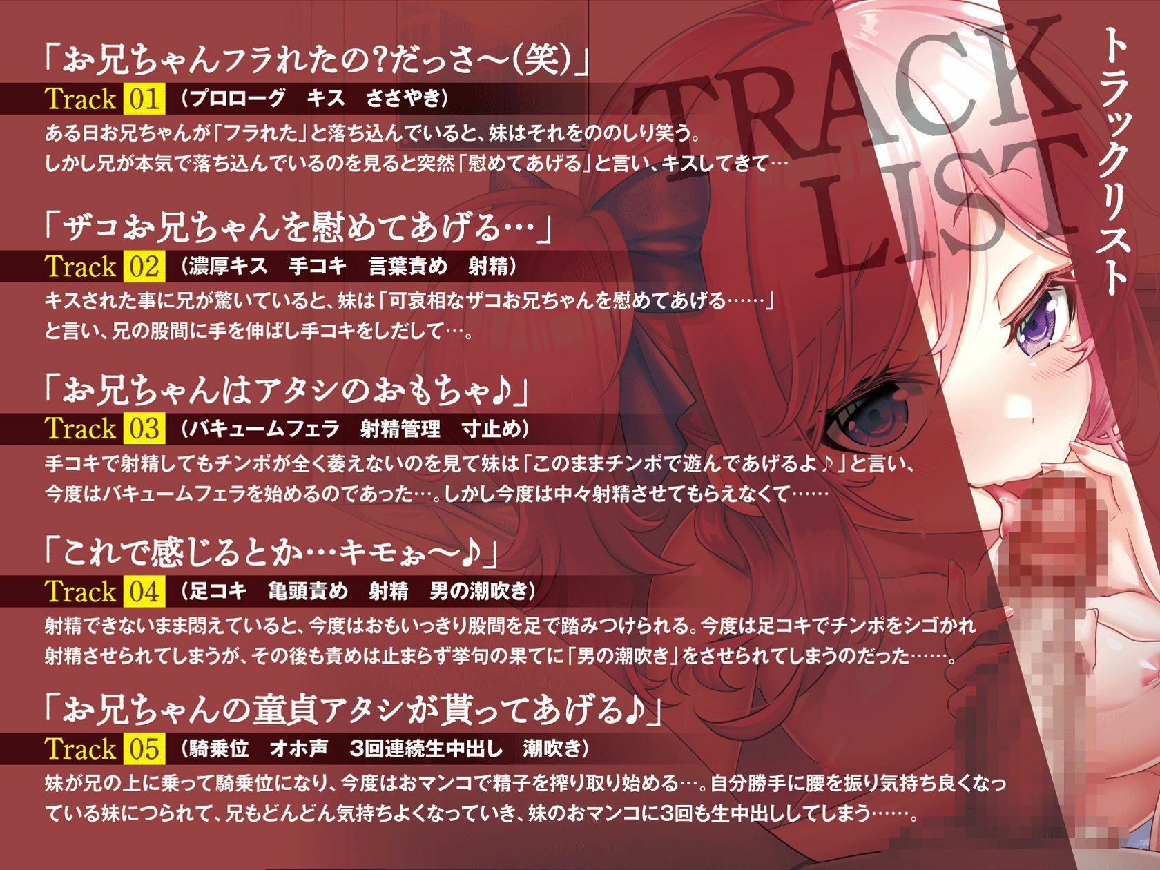 サンプル画像3:【メス○キオホ声】生意気でメス○キな実妹から逆レ〇プされてしまうお兄ちゃん【KU100】(メスガキオホ声堂) [d_440704]