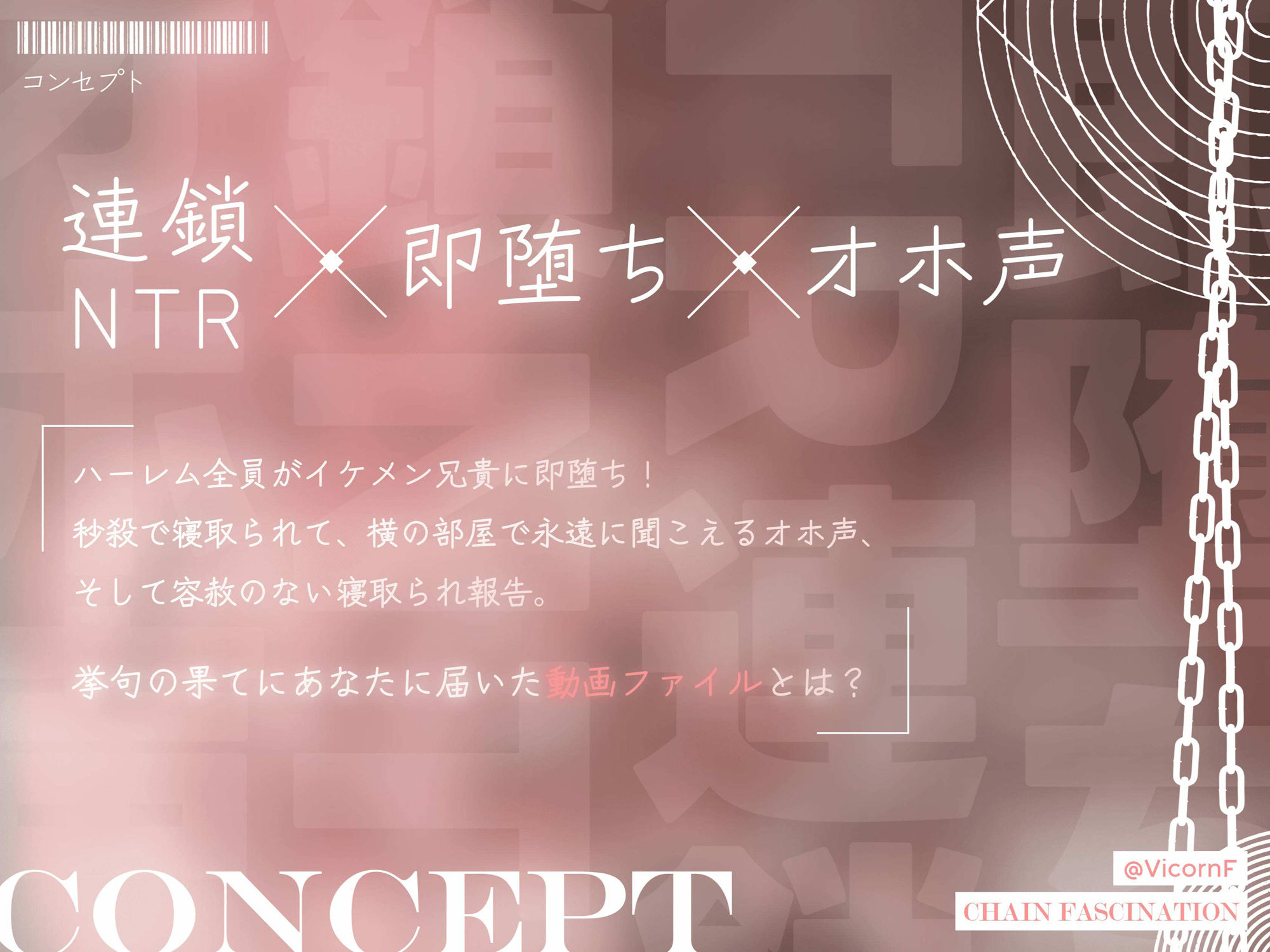 サンプル画像1:【即堕ちXオホ声】連鎖堕ち寝取られ報告〜ヤリチン兄貴にハーレム全員即堕ち〜(バイコーンの森) [d_440710]