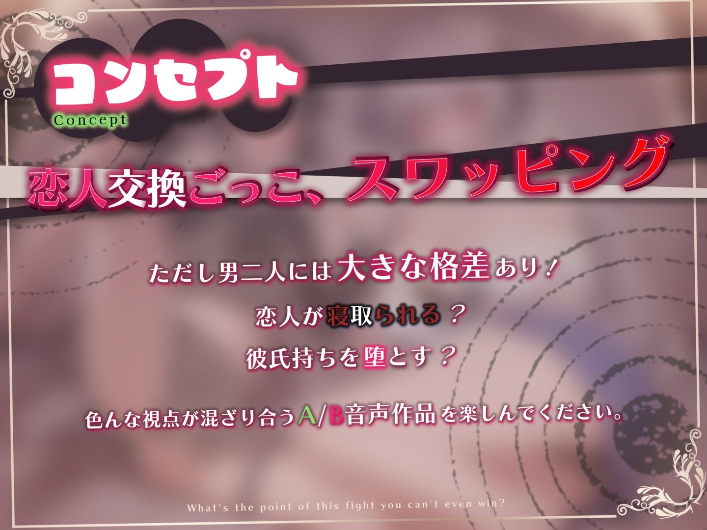 サンプル画像1:【恋人交換Xオホ声】格差スワッピング！！〜ツンデレ彼女x小悪魔幼馴染交換編〜(バイコーンの森) [d_440753]