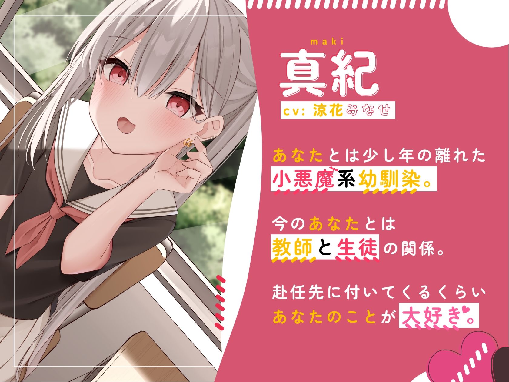 サンプル画像1:【ずっと110円】小悪魔ちゃんの寝取られ報告〜優柔不断なあなたへのカウントダウン〜(バイコーンの森) [d_440761]