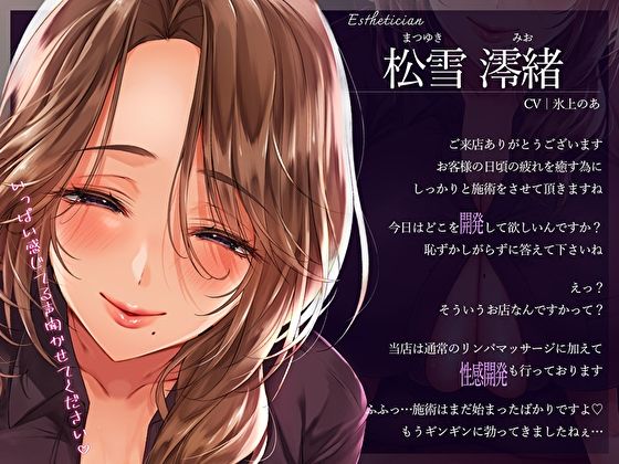 サンプル画像3:どすけべ人妻エステティシャンの執拗なリンパマッサージ。乳首、キス、おちんぽ性感開発でメス堕ち強●中出しえっち(M屋) [d_440783]