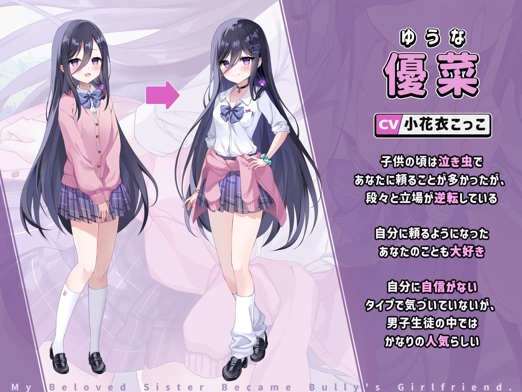 サンプル画像2:【極悪NTR】最愛の妹がいじめっ子のギャル彼女になるまで(バイコーンの森) [d_440790]