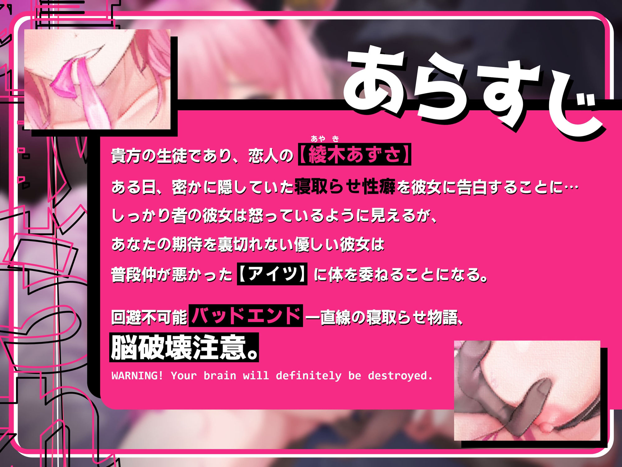 サンプル画像1:【ネトラセ】親愛度100％風紀委員彼女の寝取られ報告〜ザーバッドエンド編〜(バイコーンの森) [d_440810]