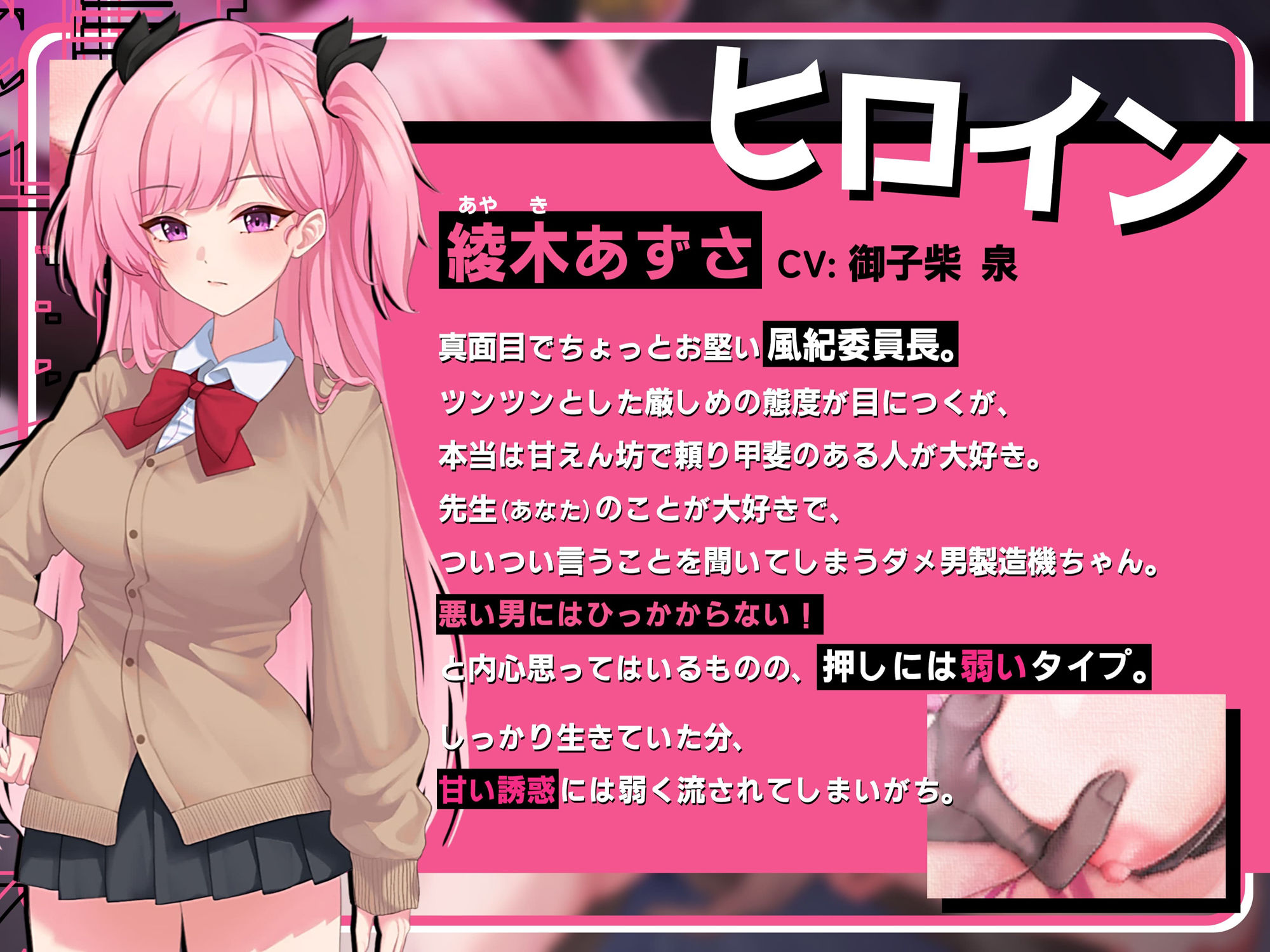 サンプル画像2:【ネトラセ】親愛度100％風紀委員彼女の寝取られ報告〜ザーバッドエンド編〜(バイコーンの森) [d_440810]