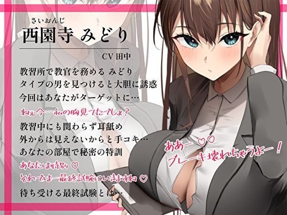 サンプル画像3:自動車教習所教官のAT射精。ツンエロ指導でなかなか卒業させてくれない車中ムレムレ汗だくえっち(バタリンコちゃん) [d_440841]