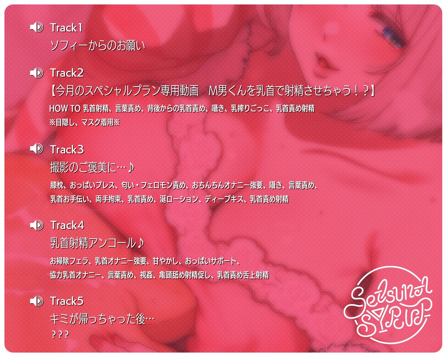 サンプル画像1:キミの乳首、イジめてあげる〜裏アカ配信お姉さんの乳首射精ペット〜(セツナシロップ) [d_440848]