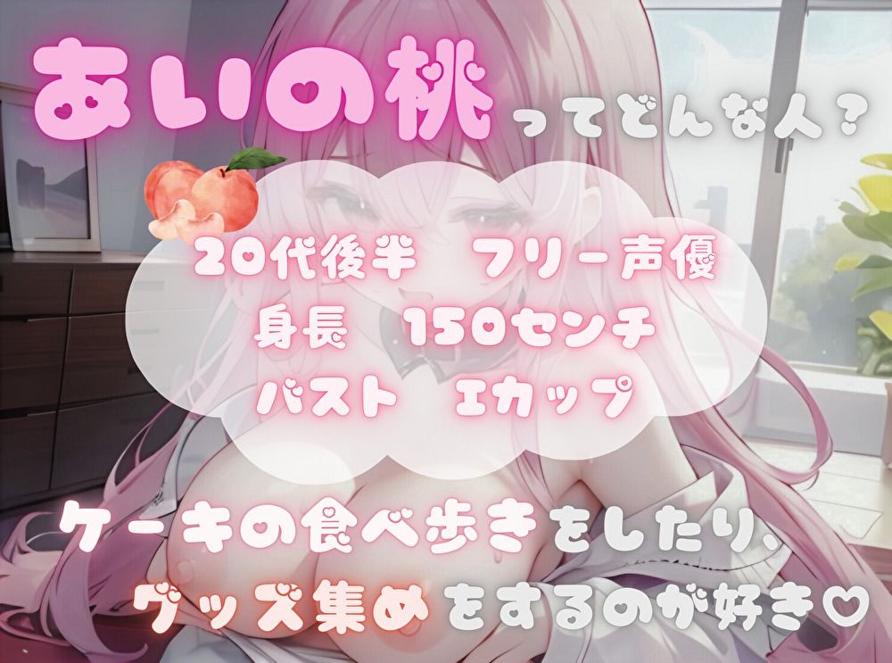 サンプル画像1:【夏だ！海だ！潮吹きだ！】魅惑のカラダから溢れ出るアレを堪能せよ【あいの桃】(ヌキパラ) [d_440850]