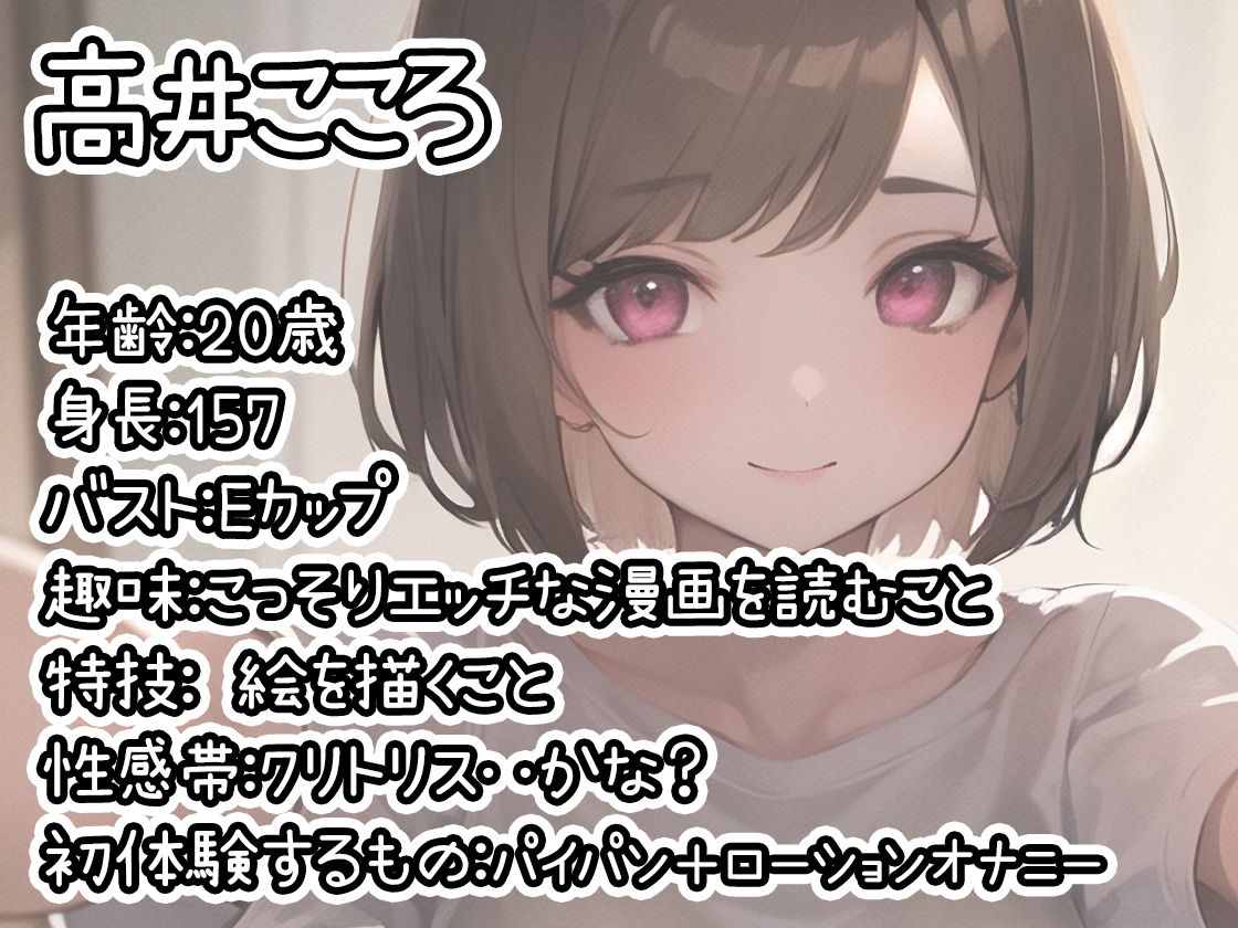 サンプル画像4:【10本おまとめセット】THE FIRST DE IKU – 初体験オナニー総集編Vol.4【FANZA限定版】(いんぱろぼいす) [d_440876]