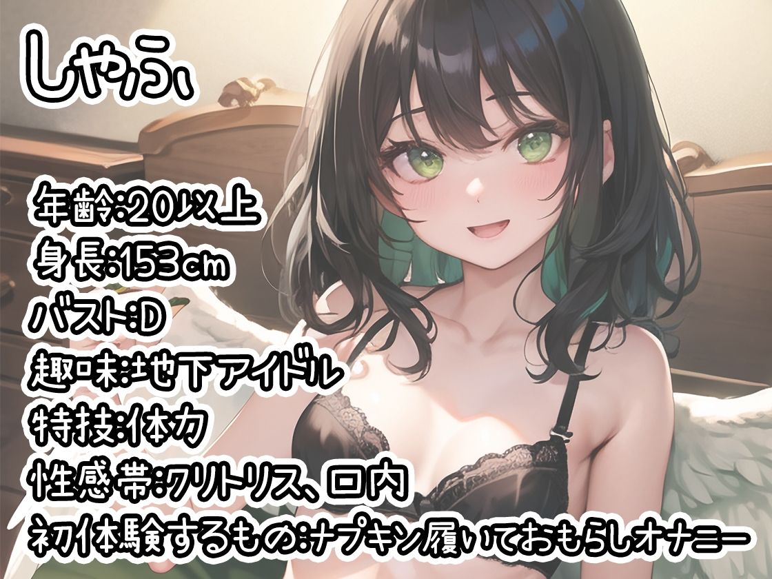 サンプル画像1:【10本おまとめセット】THE FIRST DE IKU – 初体験オナニー総集編Vol.5【FANZA限定版】(いんぱろぼいす) [d_440879]