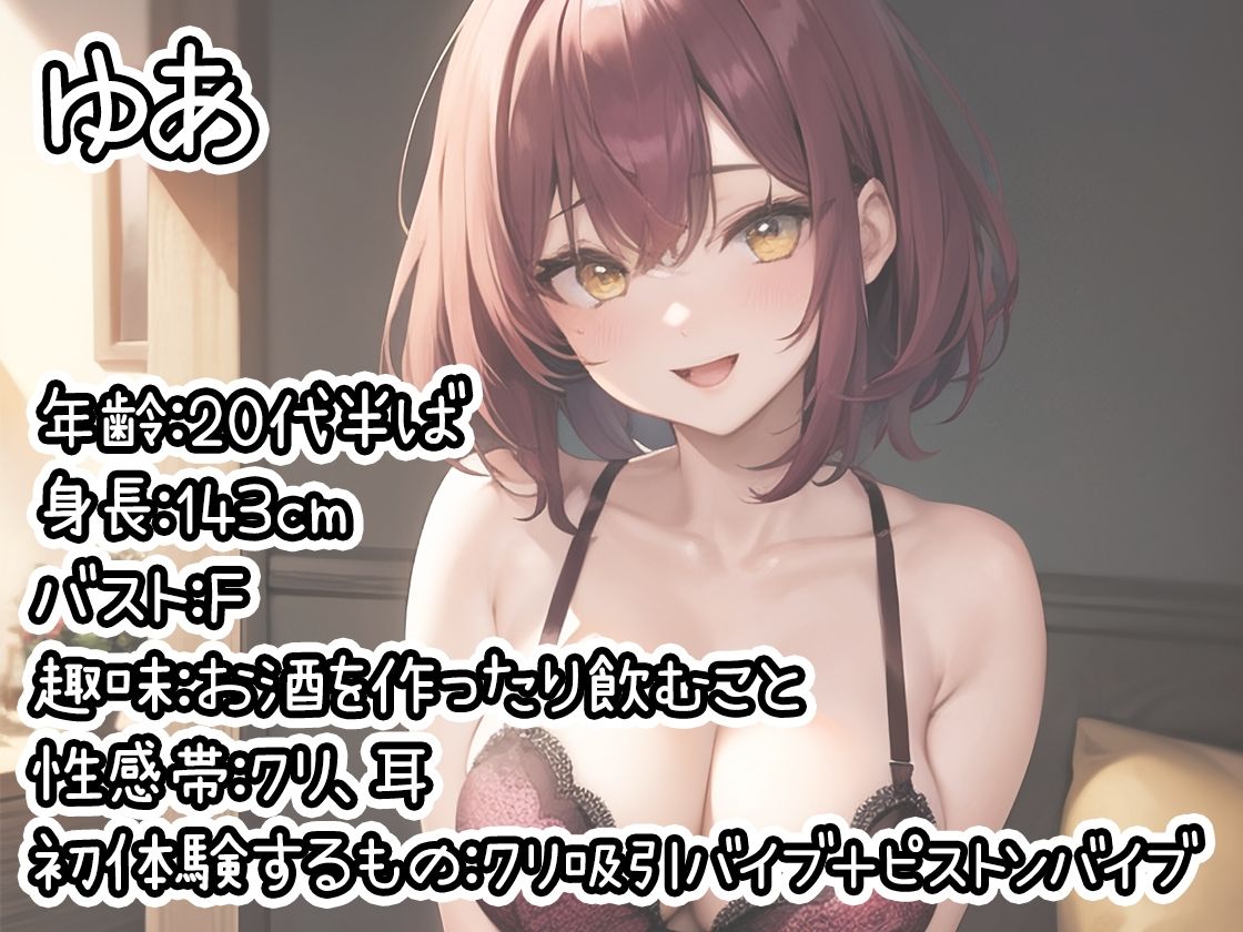 サンプル画像2:【10本おまとめセット】THE FIRST DE IKU – 初体験オナニー総集編Vol.5【FANZA限定版】(いんぱろぼいす) [d_440879]