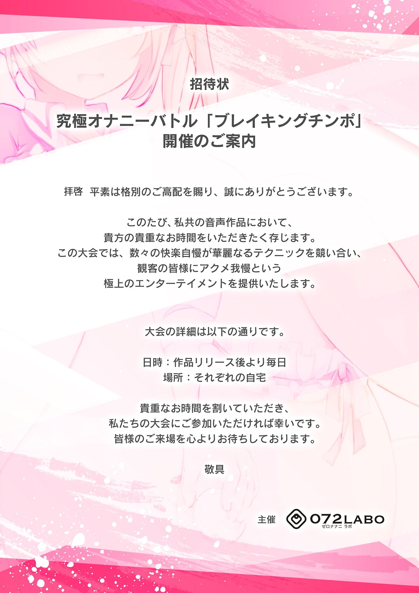 サンプル画像1:【実演バトル】ブレイキングチンポ1★七瀬ゆな編 《七瀬ゆなvsあなた》〜休憩アイテムを駆使して戦うシコシコボイス実演アクメ我慢バトル〜(072LABO) [d_440992]