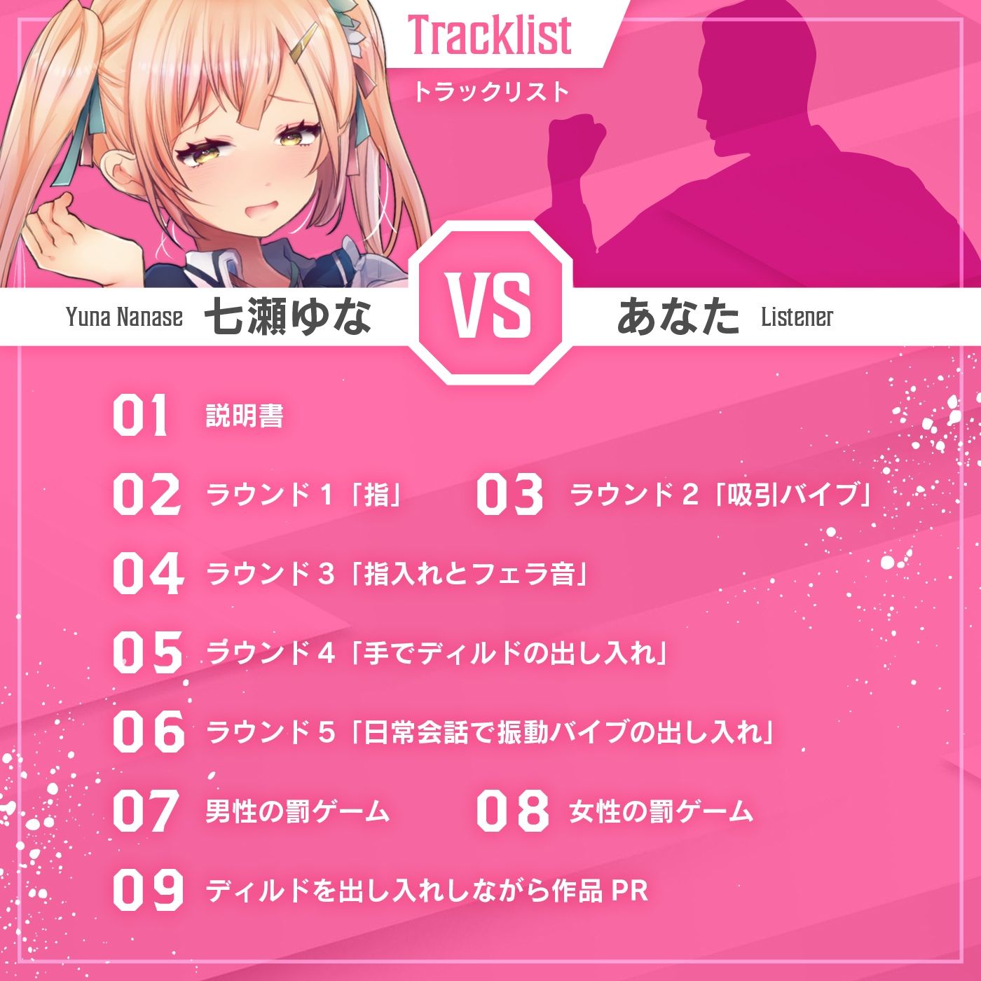 サンプル画像4:【実演バトル】ブレイキングチンポ1★七瀬ゆな編 《七瀬ゆなvsあなた》〜休憩アイテムを駆使して戦うシコシコボイス実演アクメ我慢バトル〜(072LABO) [d_440992]