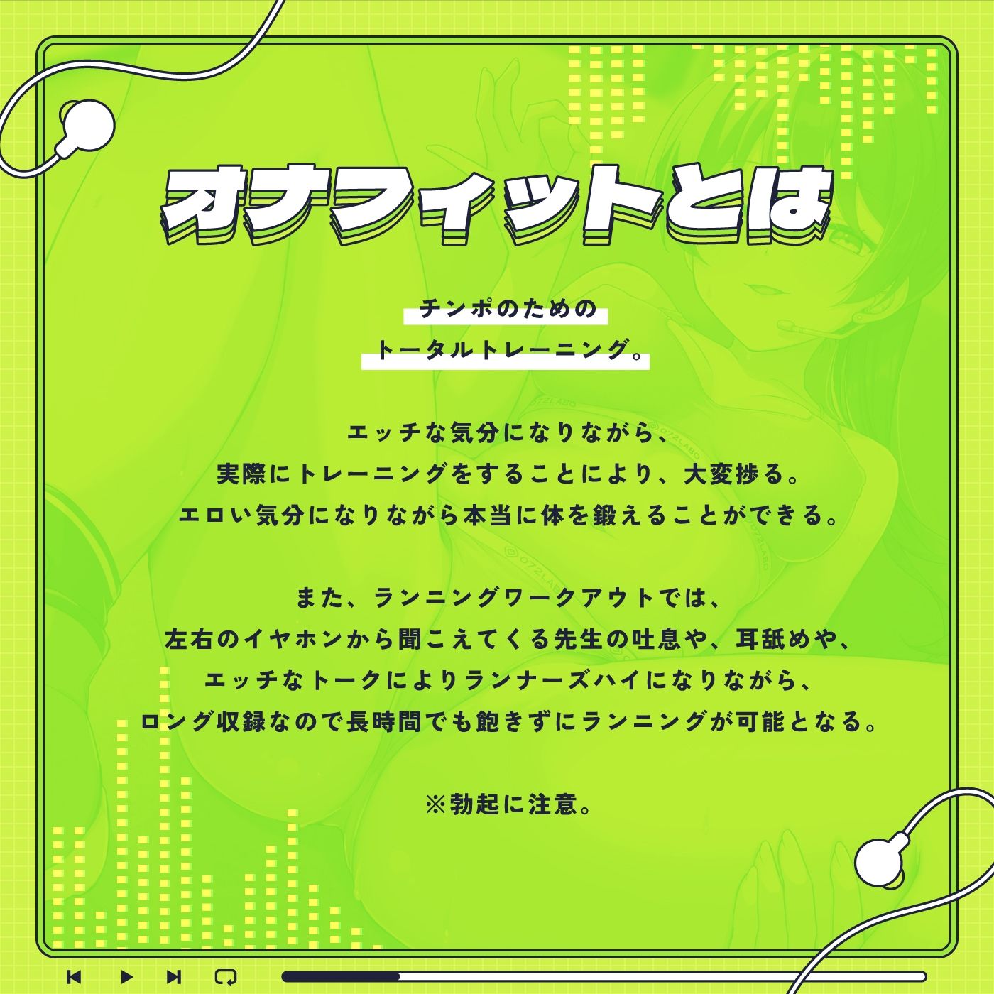 サンプル画像3:【音ゲー感覚】シコトレ＆音楽で手コキセット『オナフィット1』『HARD-ON！』シコシコミュージックで腕・腹・足・チンポのトータルトレーニング【ランナーズハイ】(072LABO) [d_441011]