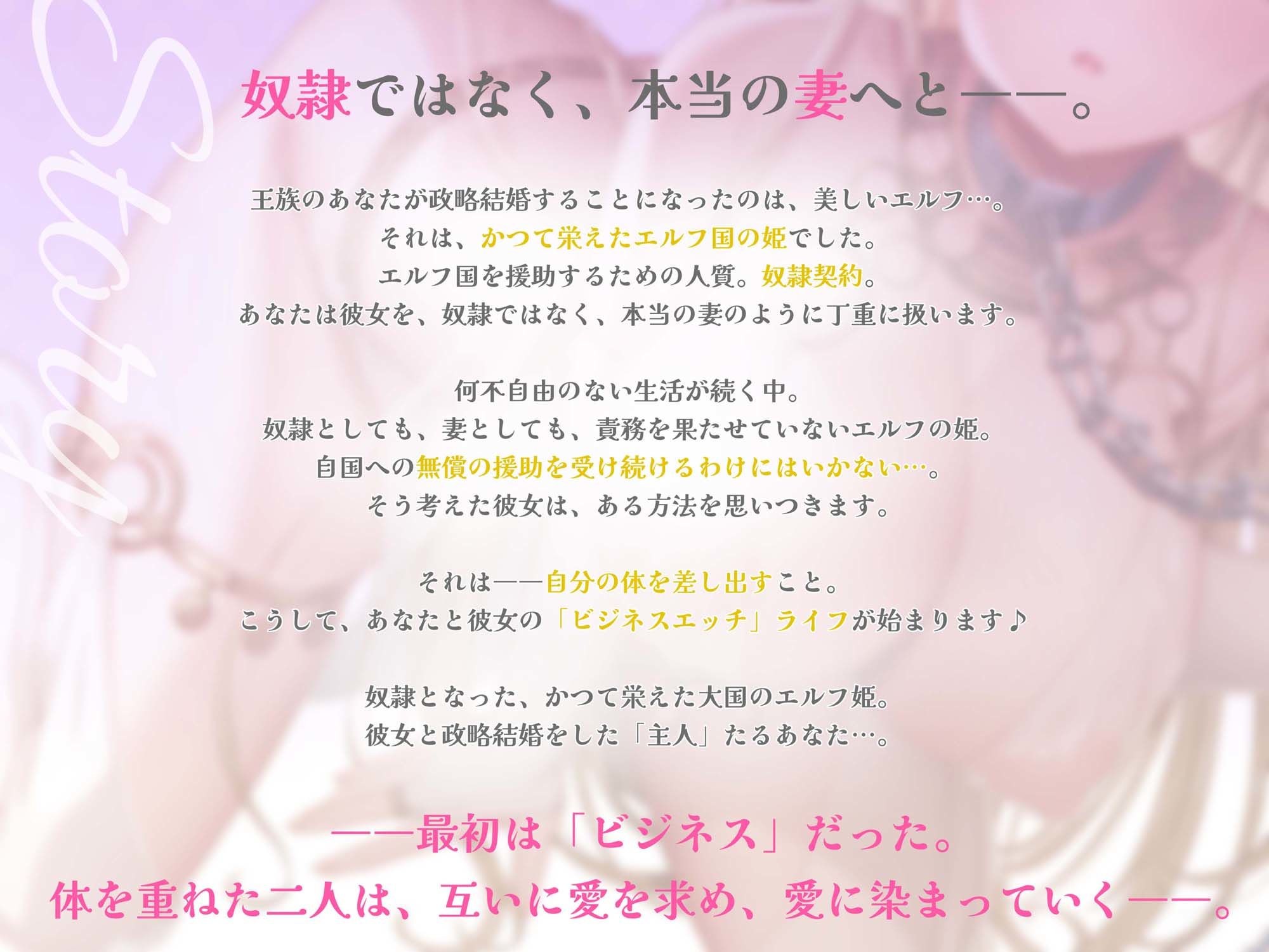 サンプル画像1:【ラブラブ妊活Live2Dアニメ付き】低音ダウナーな奴●エルフ姫とのビジネスエッチ→ラブ堕ち性活〜政略結婚で事務的ご奉仕してたけど本気の愛が芽生えちゃって〜(エモイ堂) [d_441037]