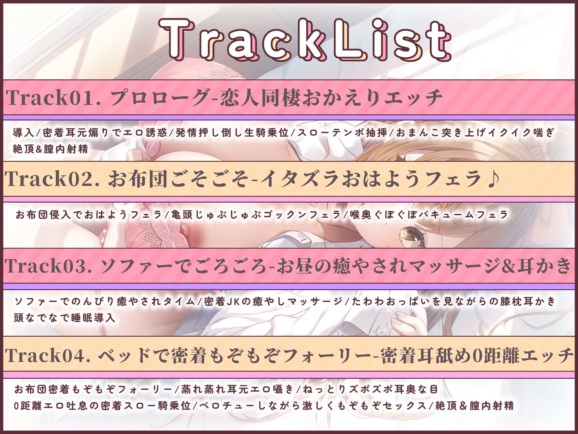 サンプル画像1:【フォーリーサウンド】耳かきASMR?裏オプ援交〜人気耳かき店の看板JKとリピ限裏メニューで恋人同棲生活してみたら〜(エモイ堂) [d_441058]