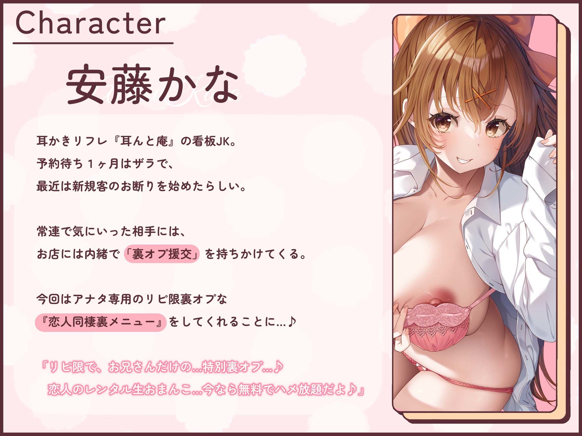 サンプル画像2:【フォーリーサウンド】耳かきASMR?裏オプ援交〜人気耳かき店の看板JKとリピ限裏メニューで恋人同棲生活してみたら〜(エモイ堂) [d_441058]